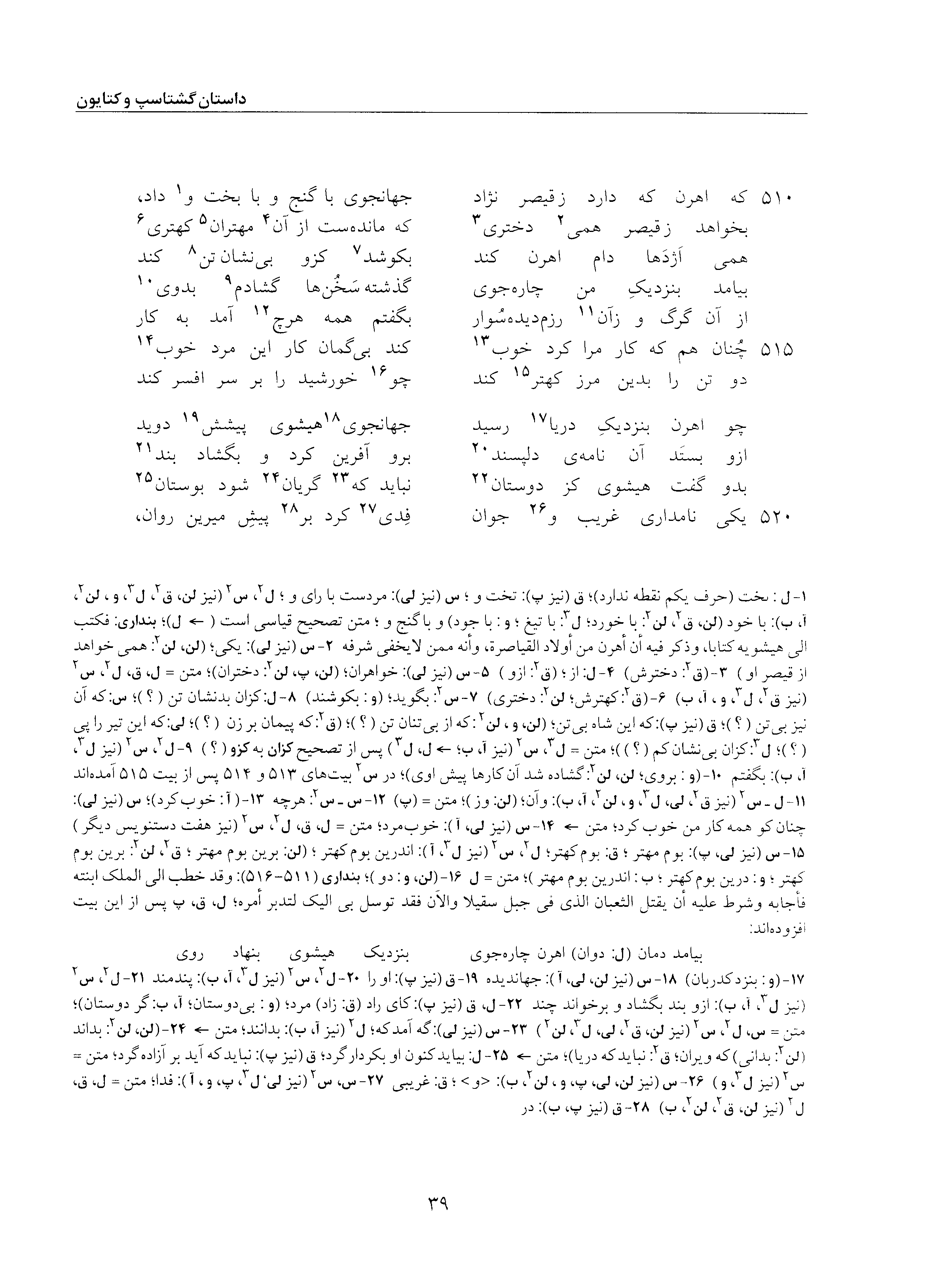 vol. 5, p. 39