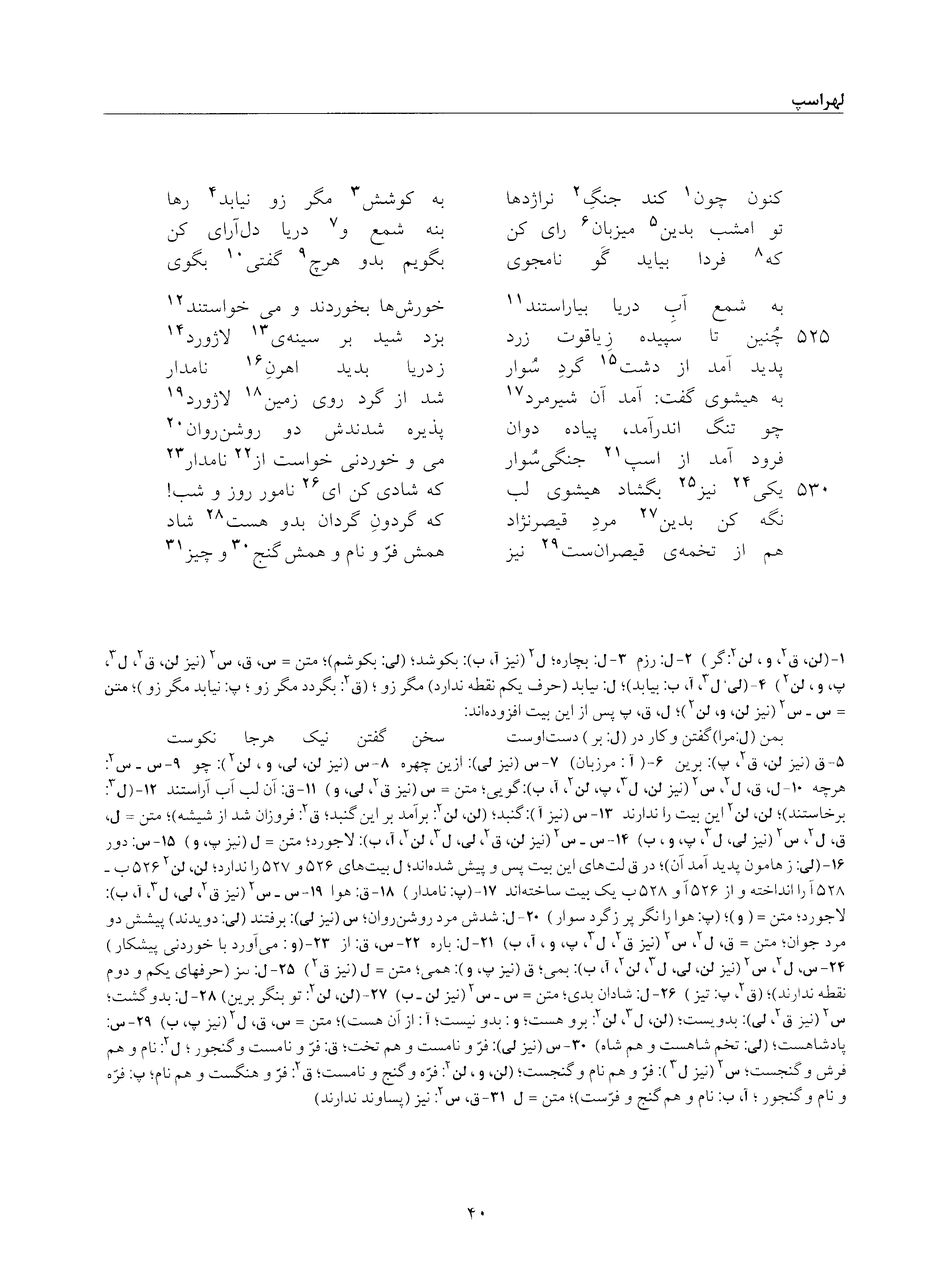 vol. 5, p. 40