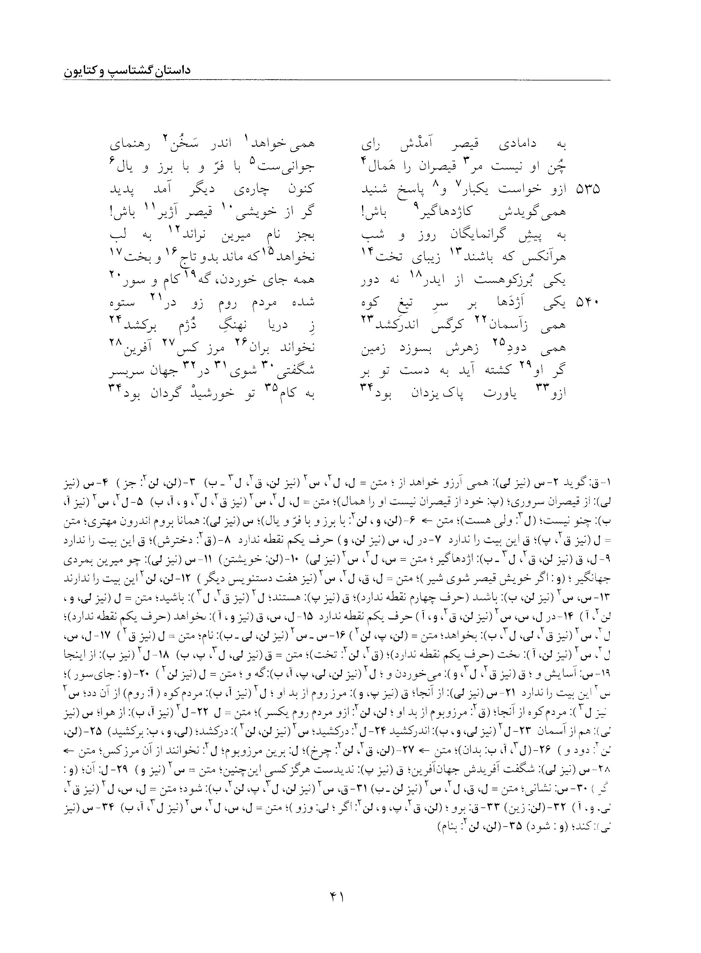 vol. 5, p. 41