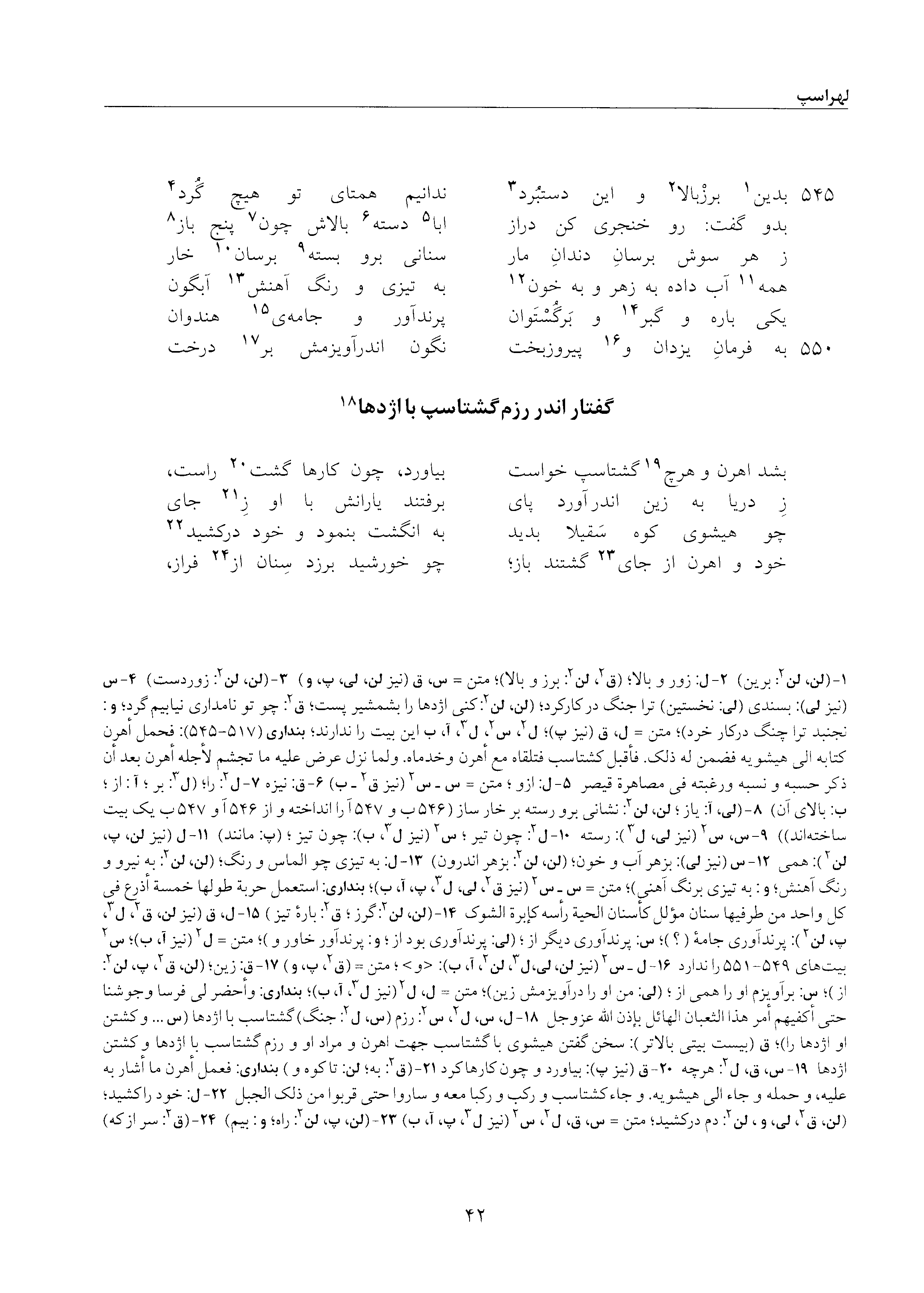 vol. 5, p. 42