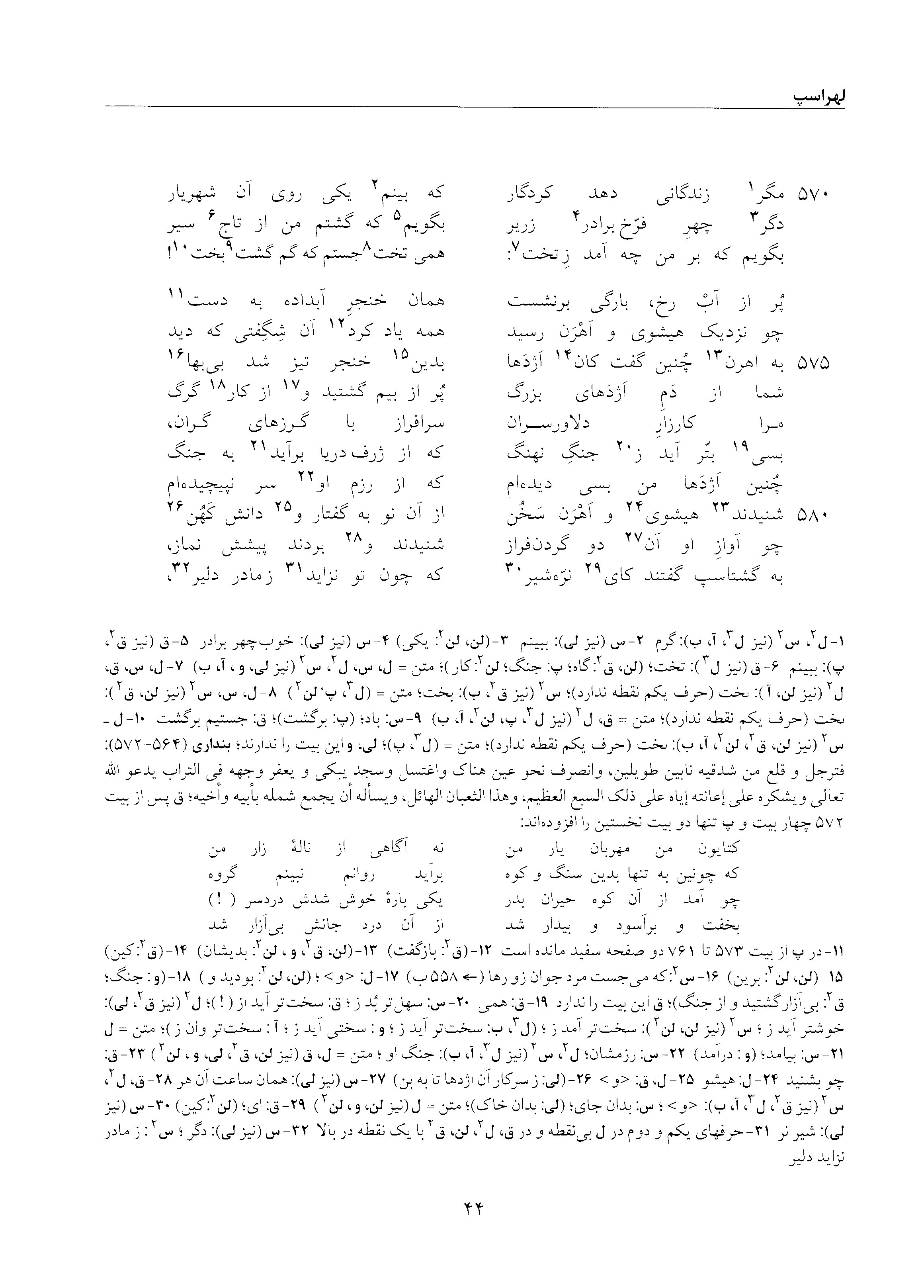 vol. 5, p. 44