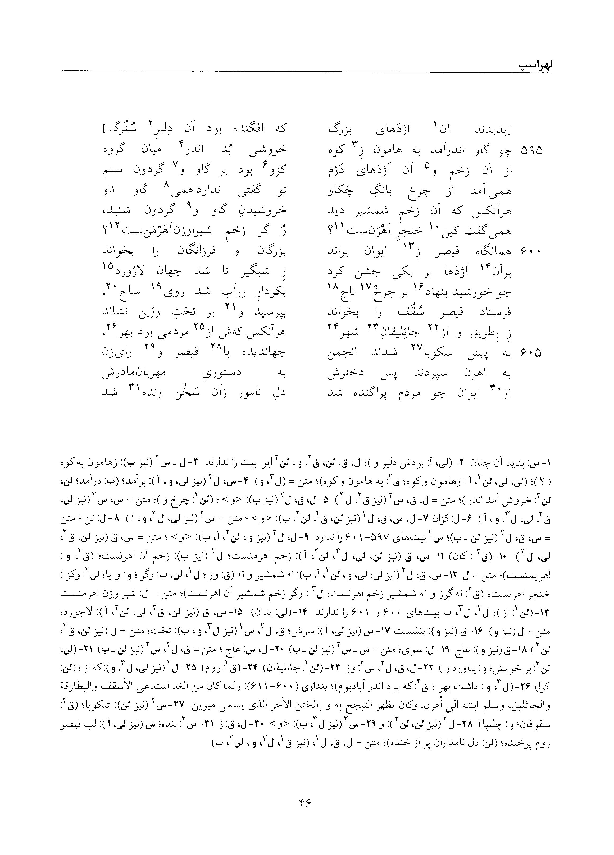 vol. 5, p. 46