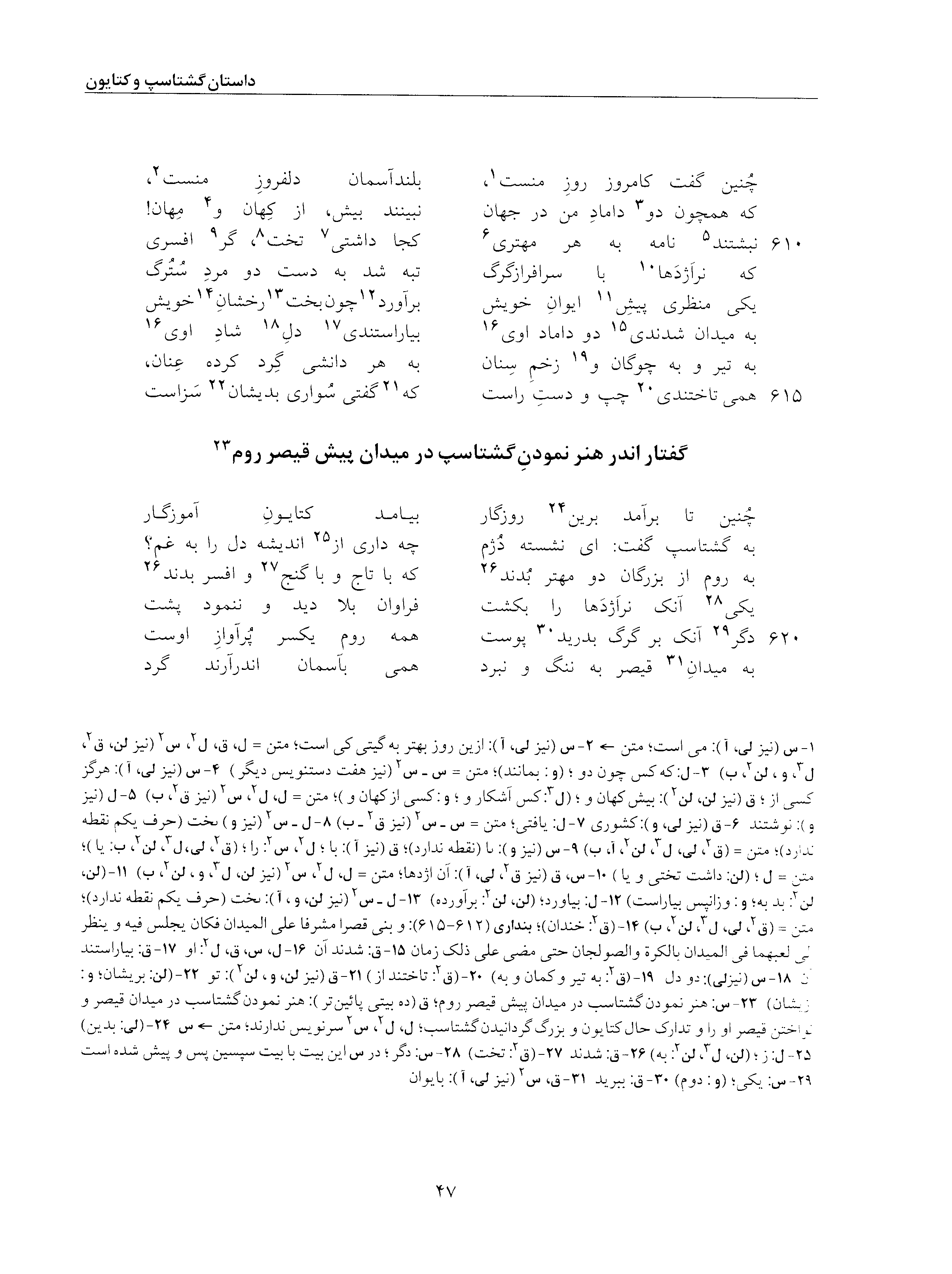 vol. 5, p. 47