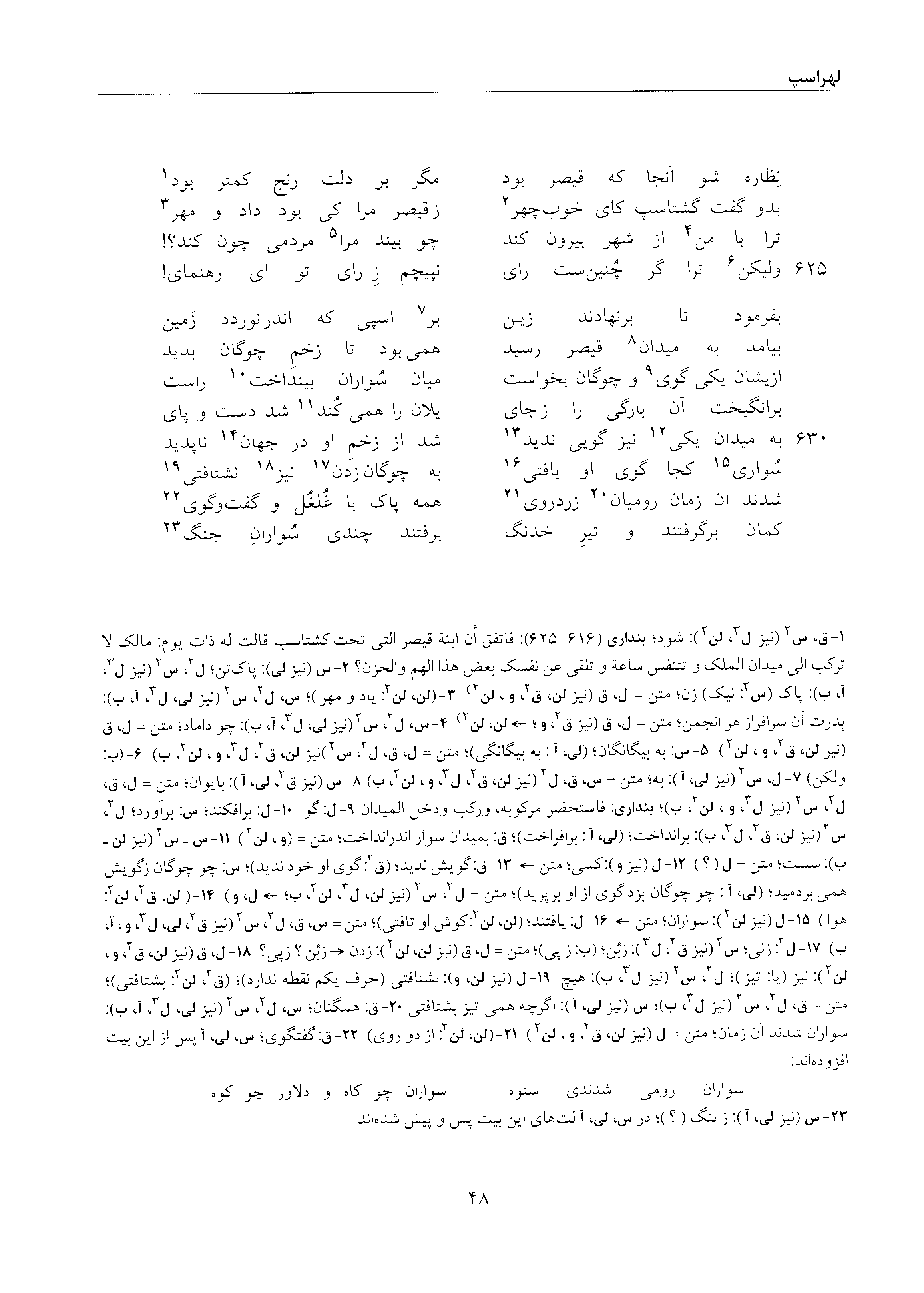 vol. 5, p. 48