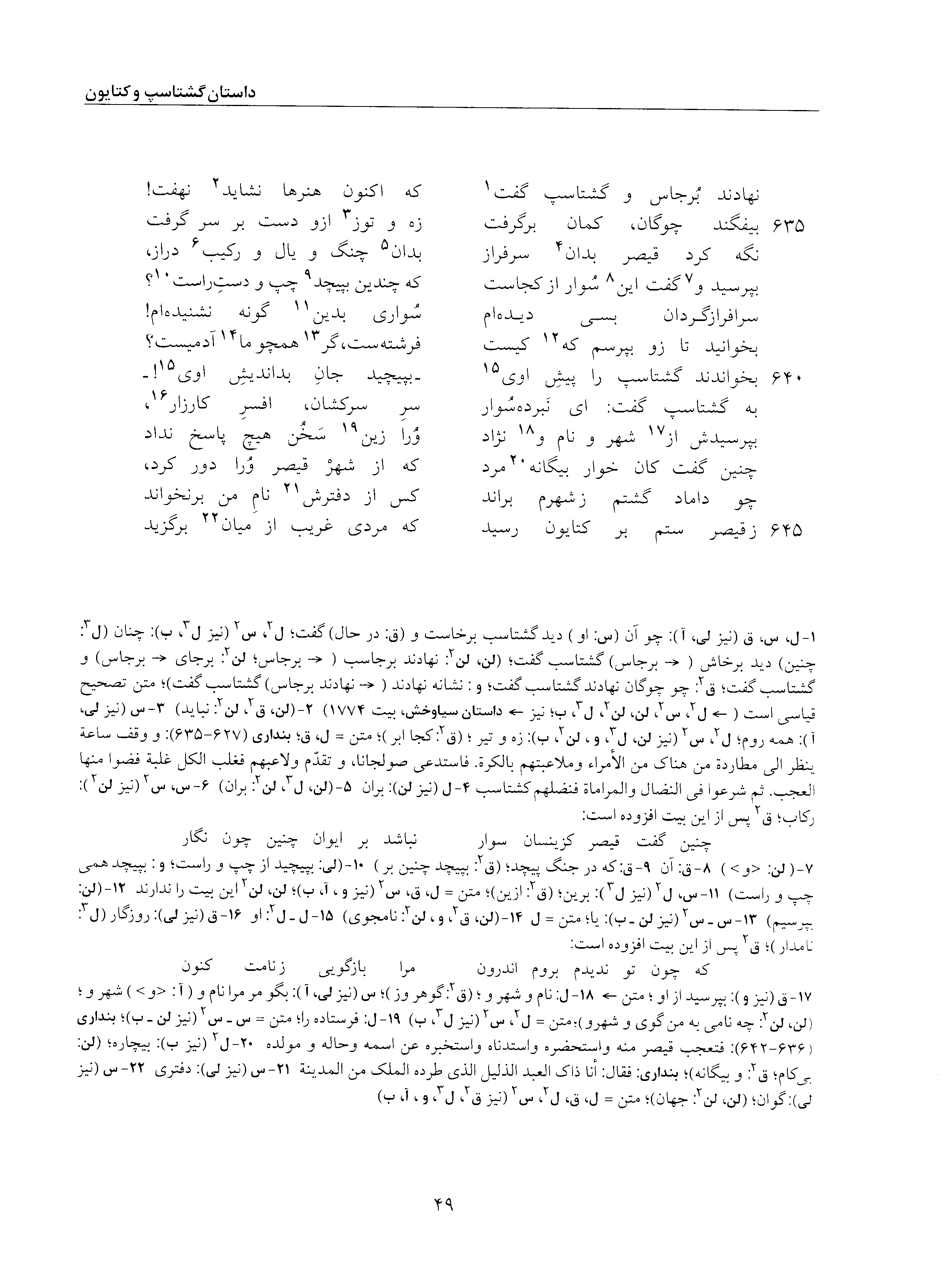 vol. 5, p. 49