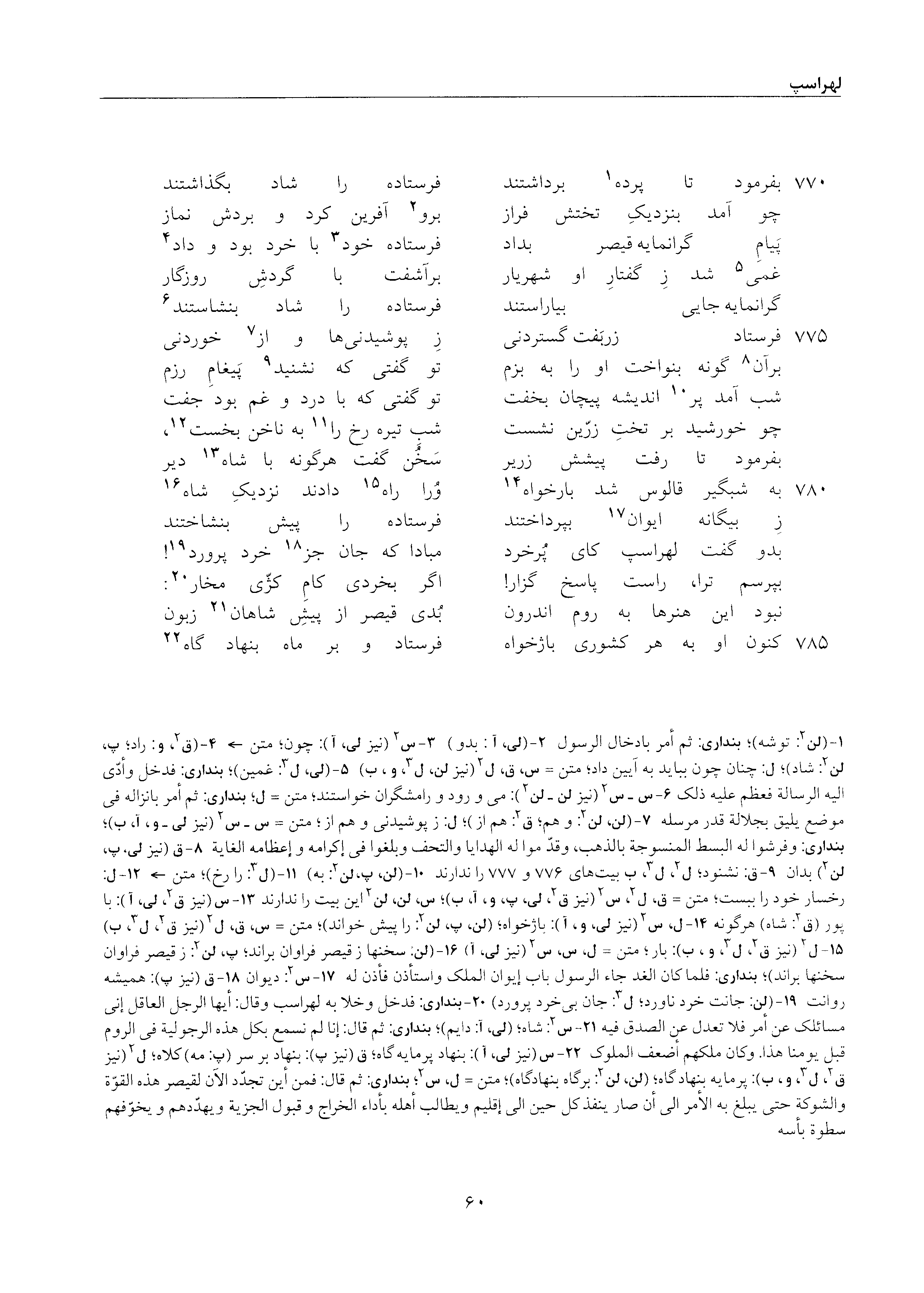 vol. 5, p. 60