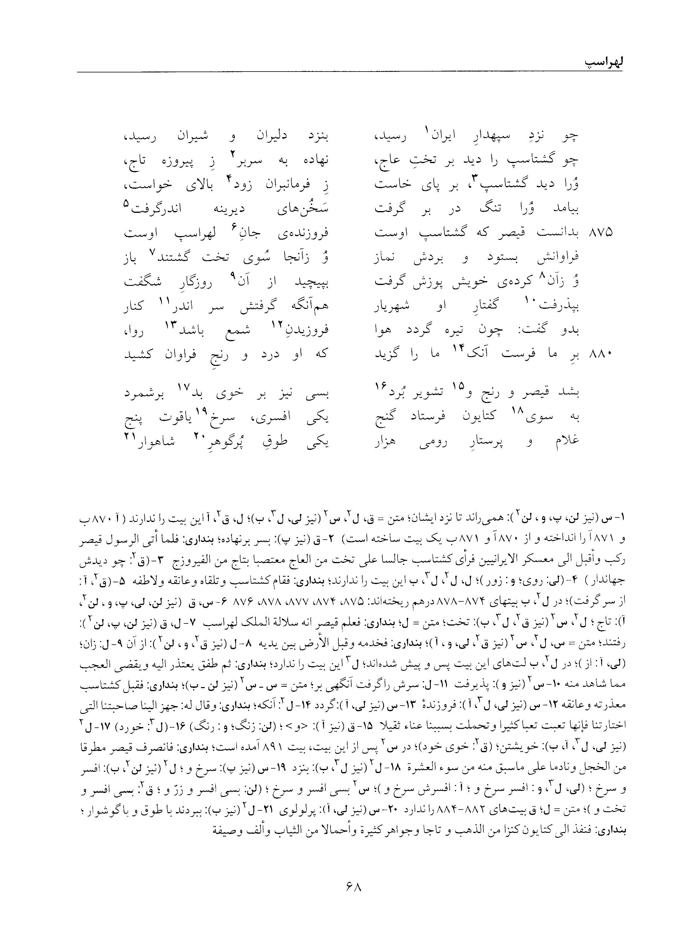 vol. 5, p. 68