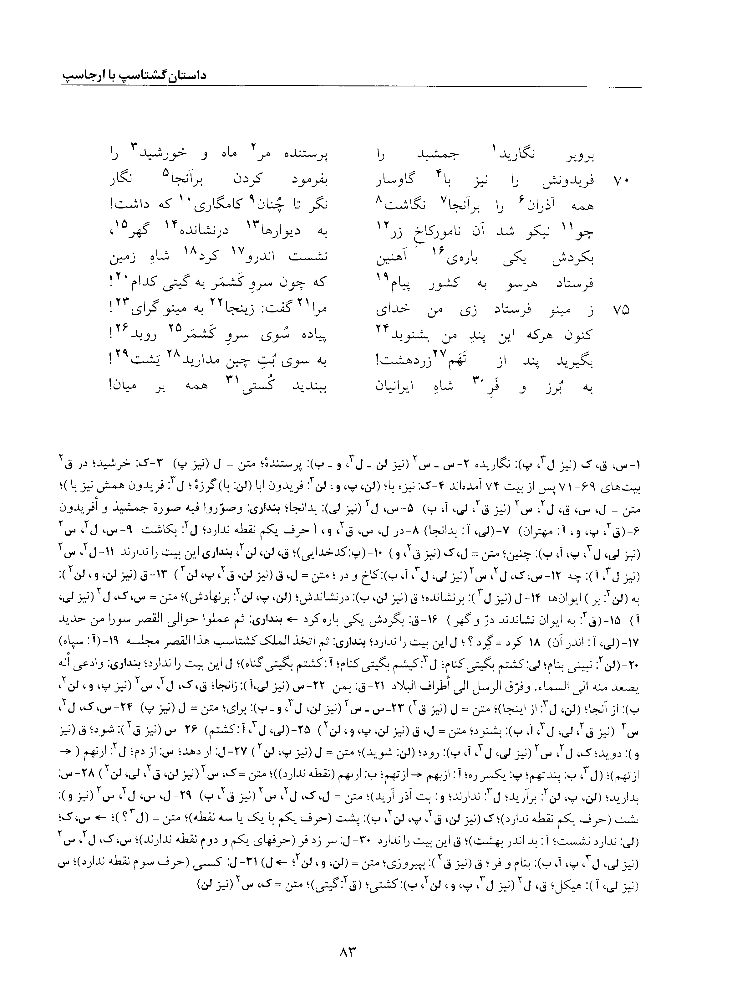 vol. 5, p. 83