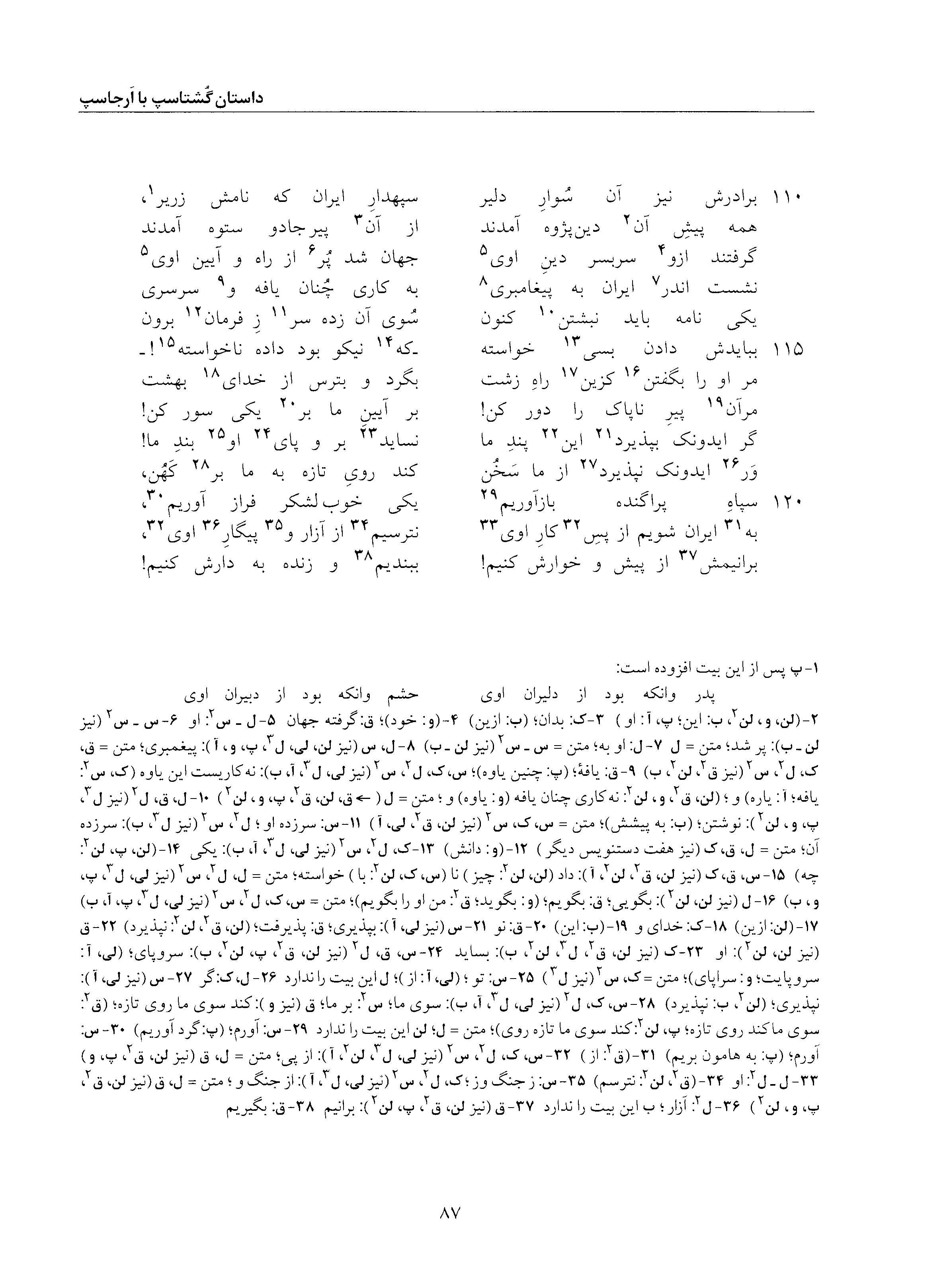 vol. 5, p. 87