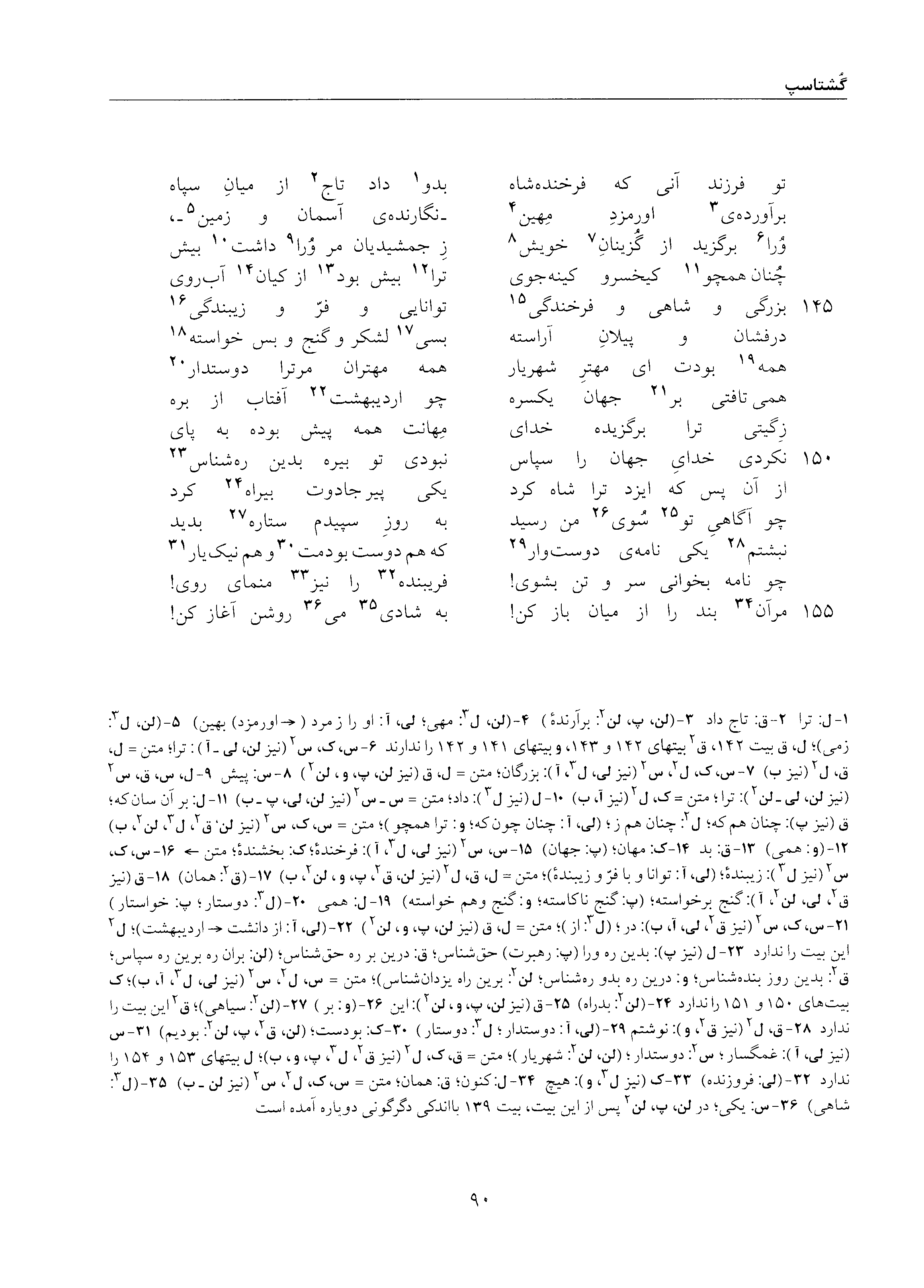 vol. 5, p. 90