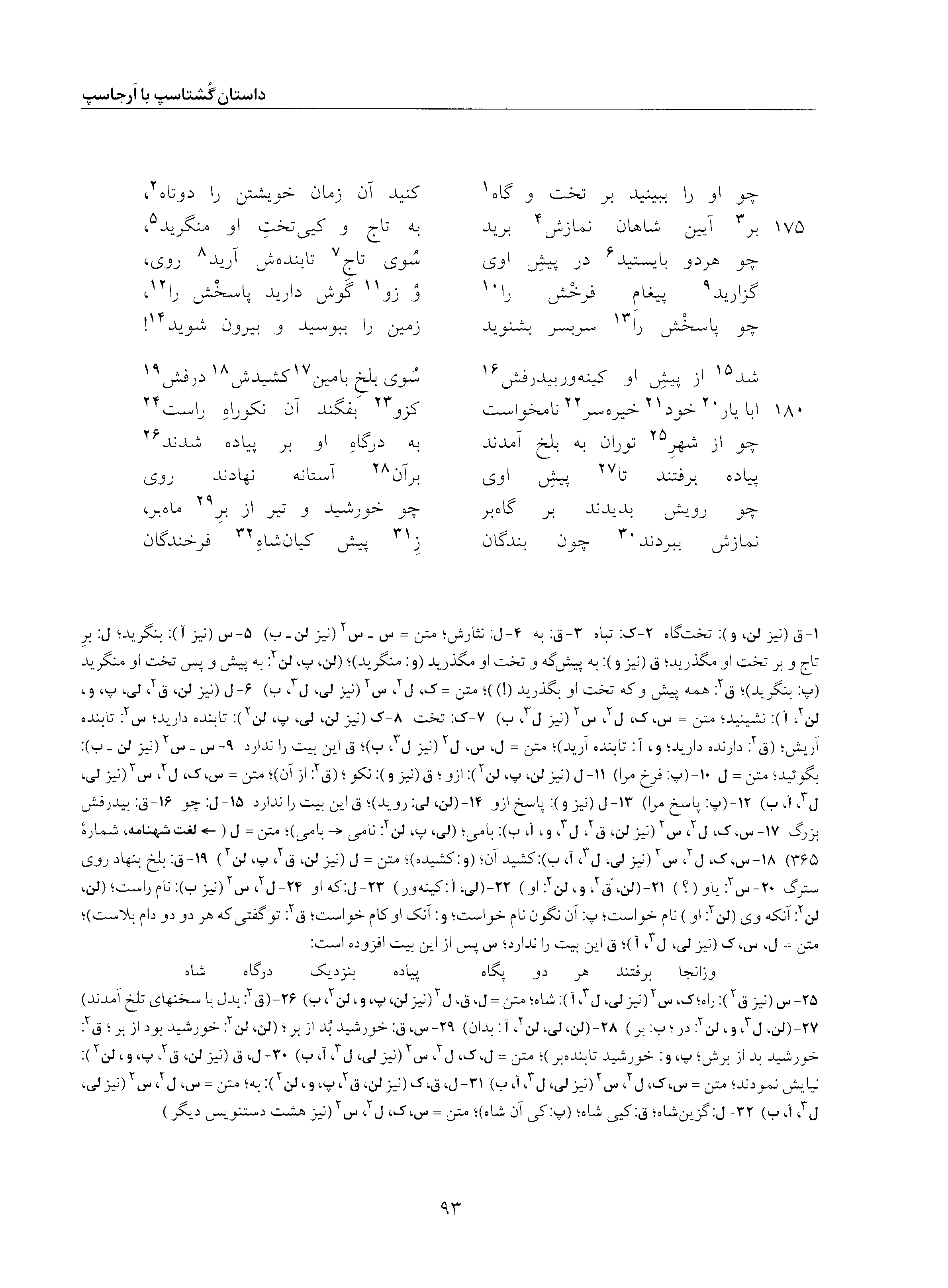 vol. 5, p. 93