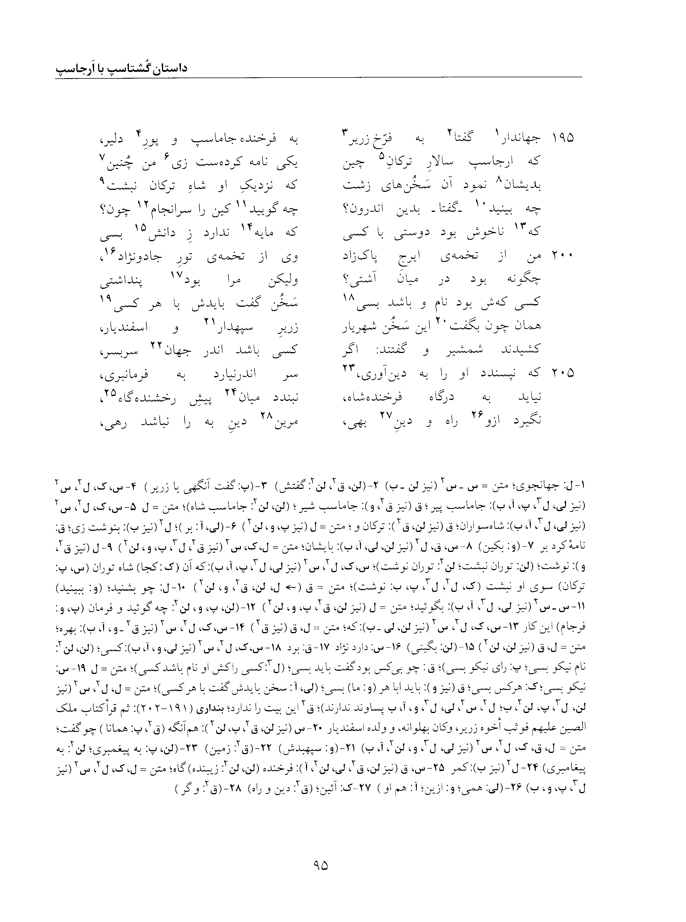 vol. 5, p. 95