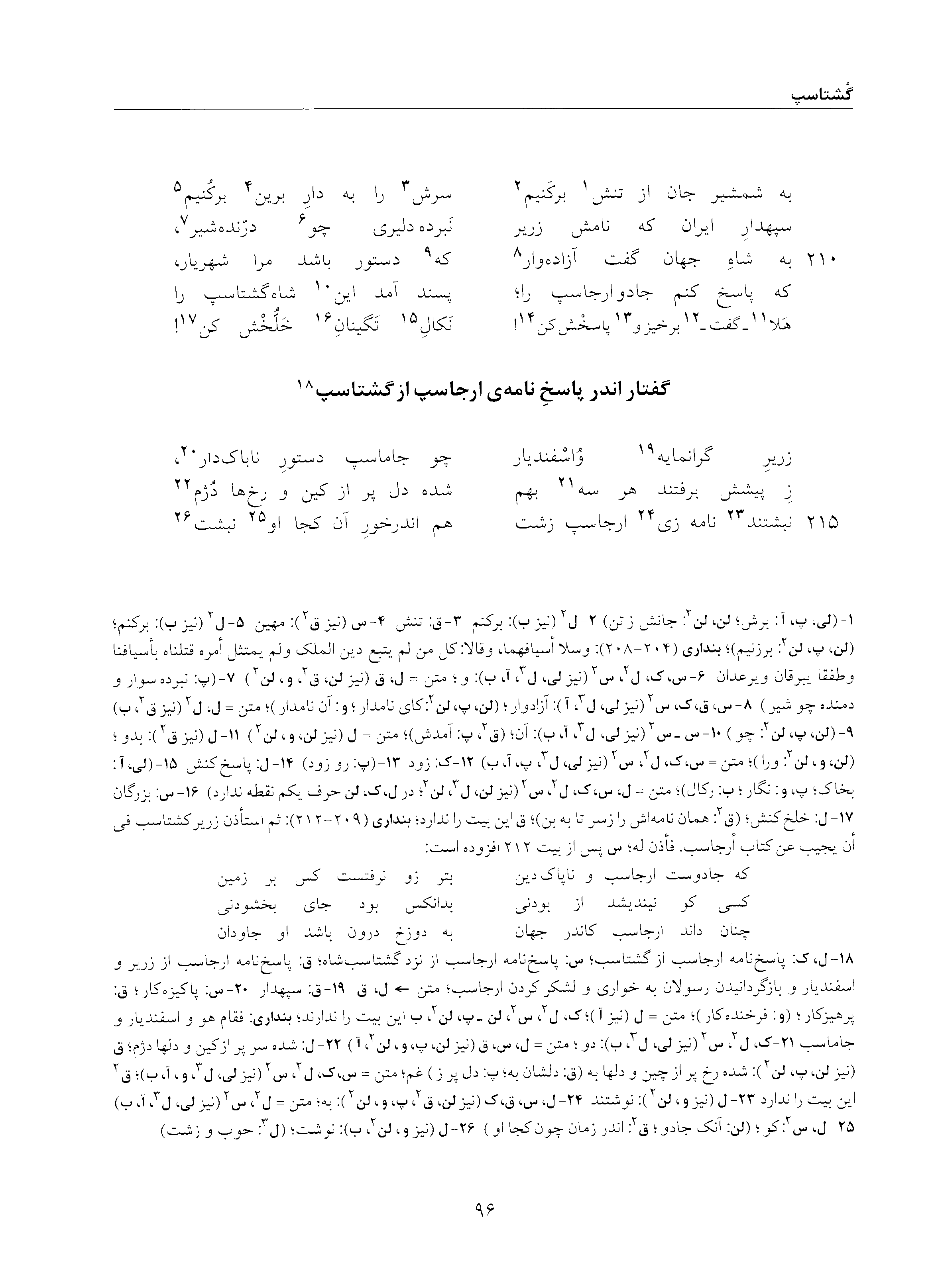 vol. 5, p. 96