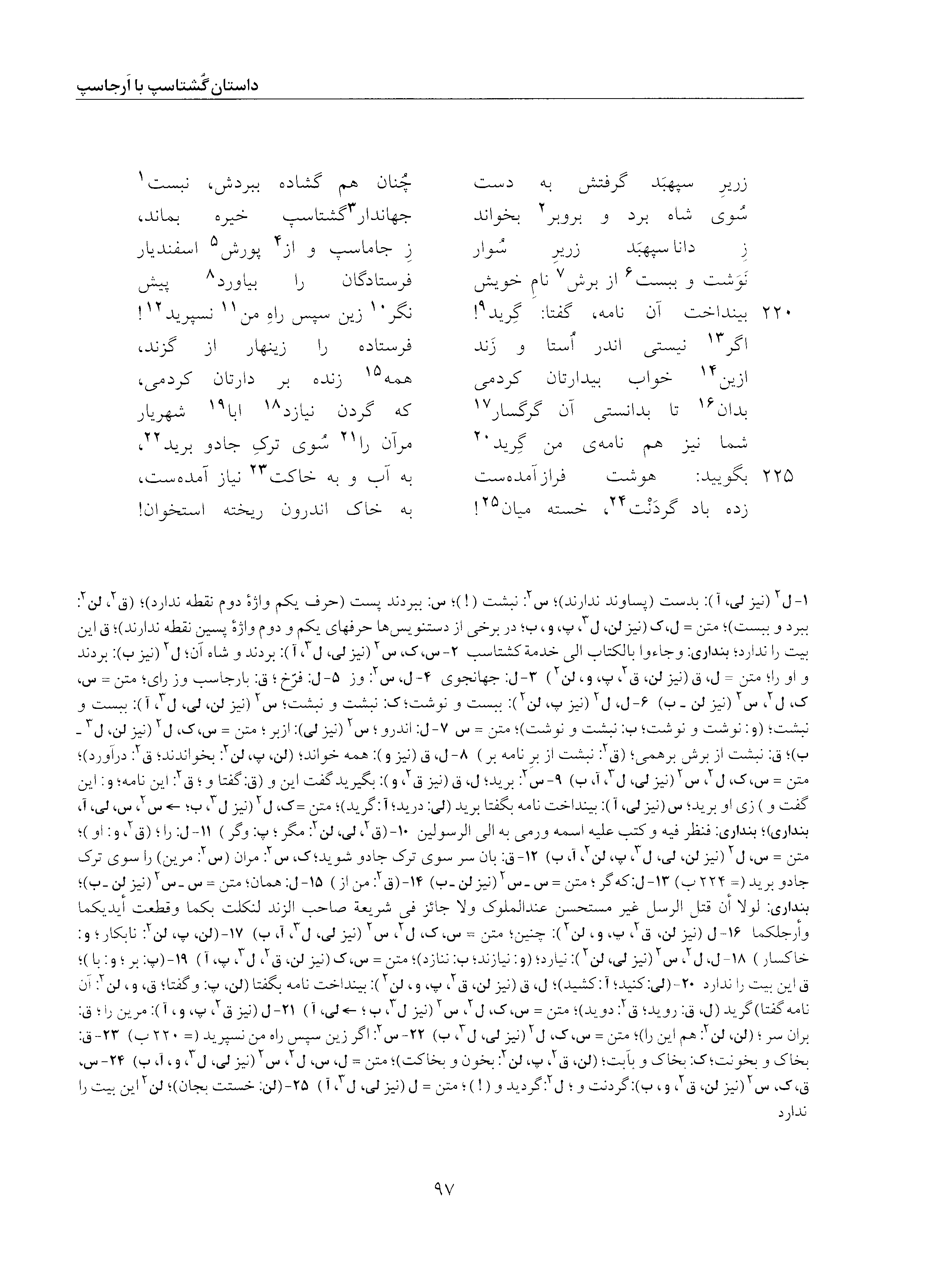 vol. 5, p. 97