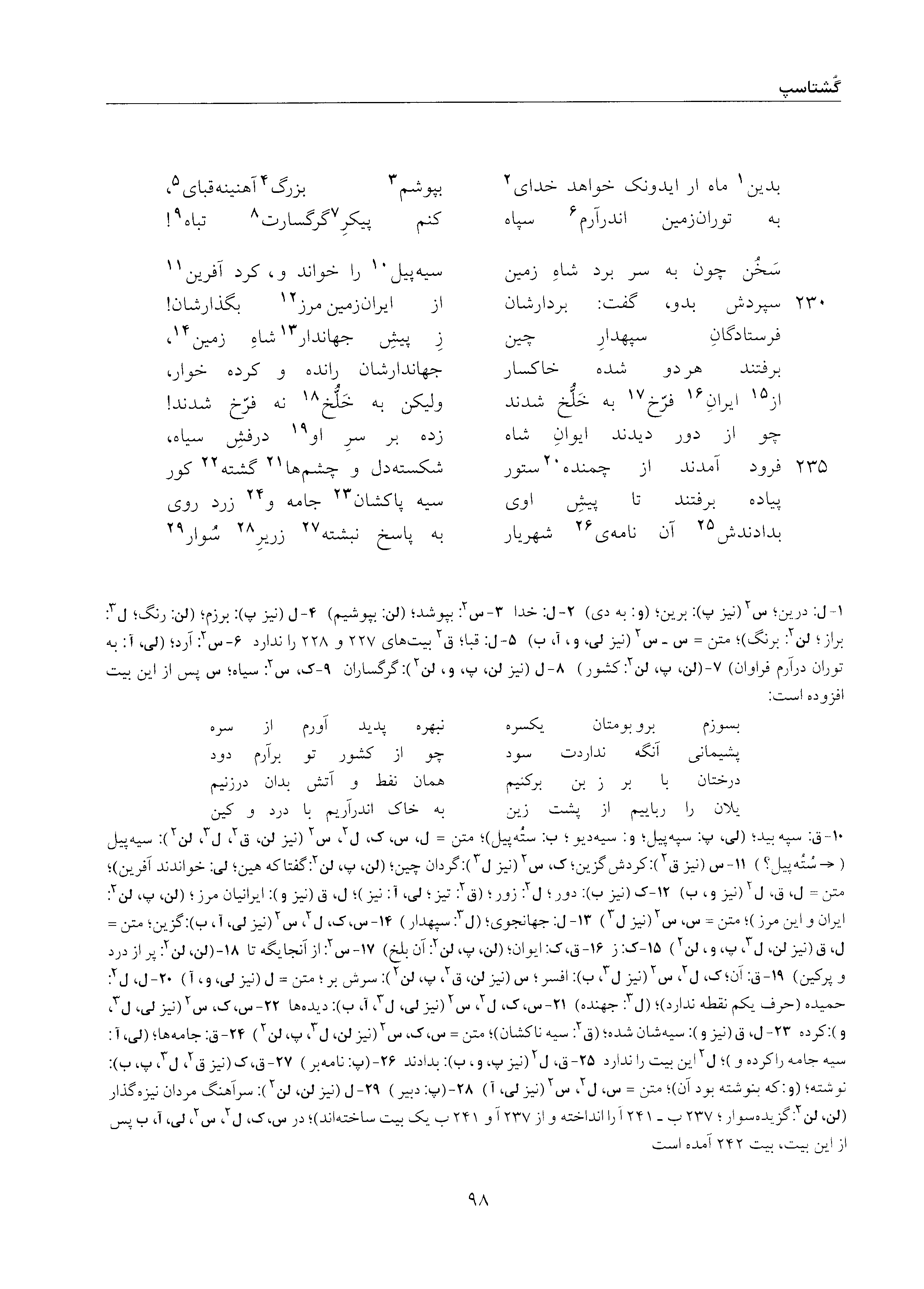 vol. 5, p. 98