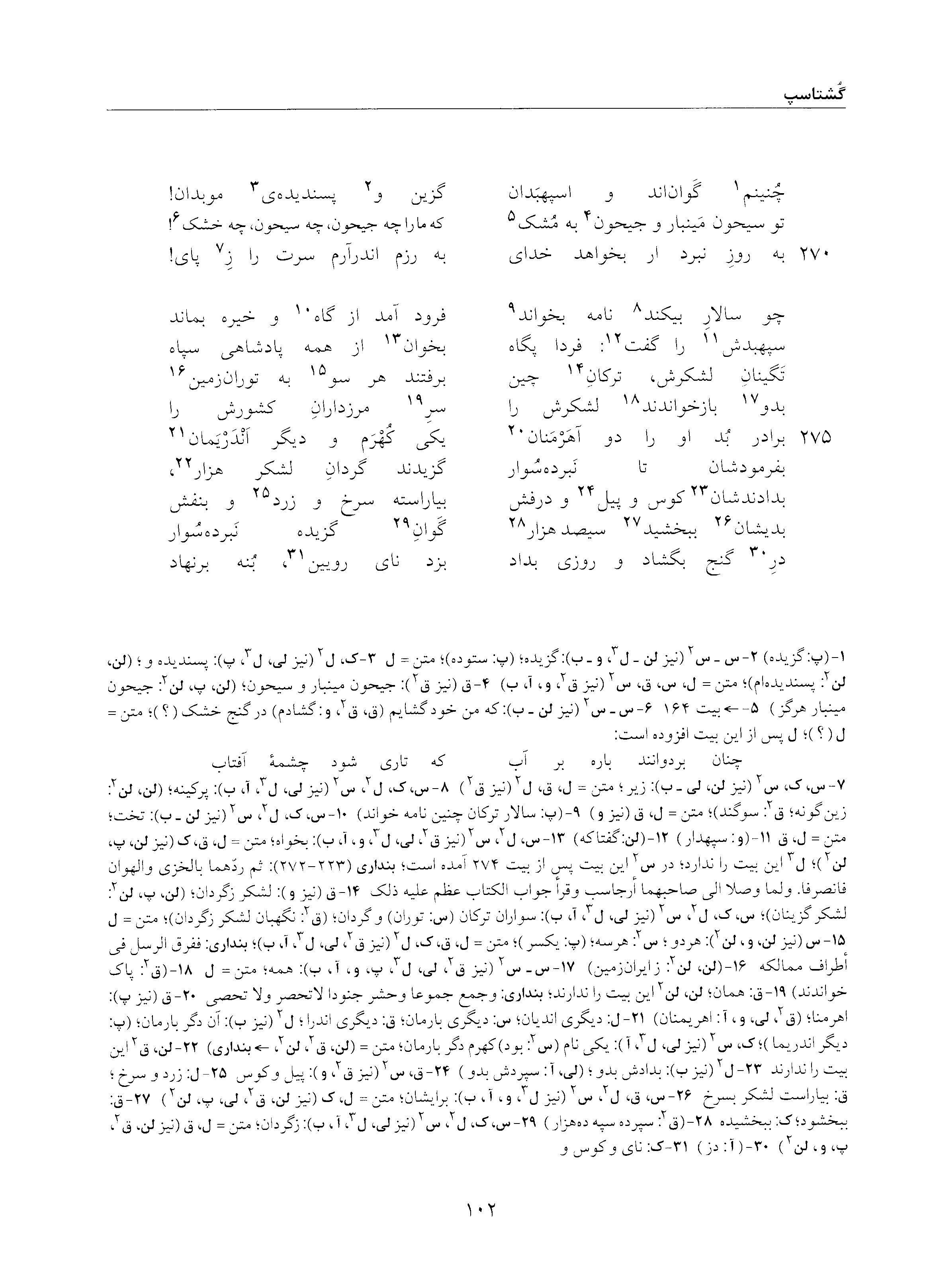 vol. 5, p. 102