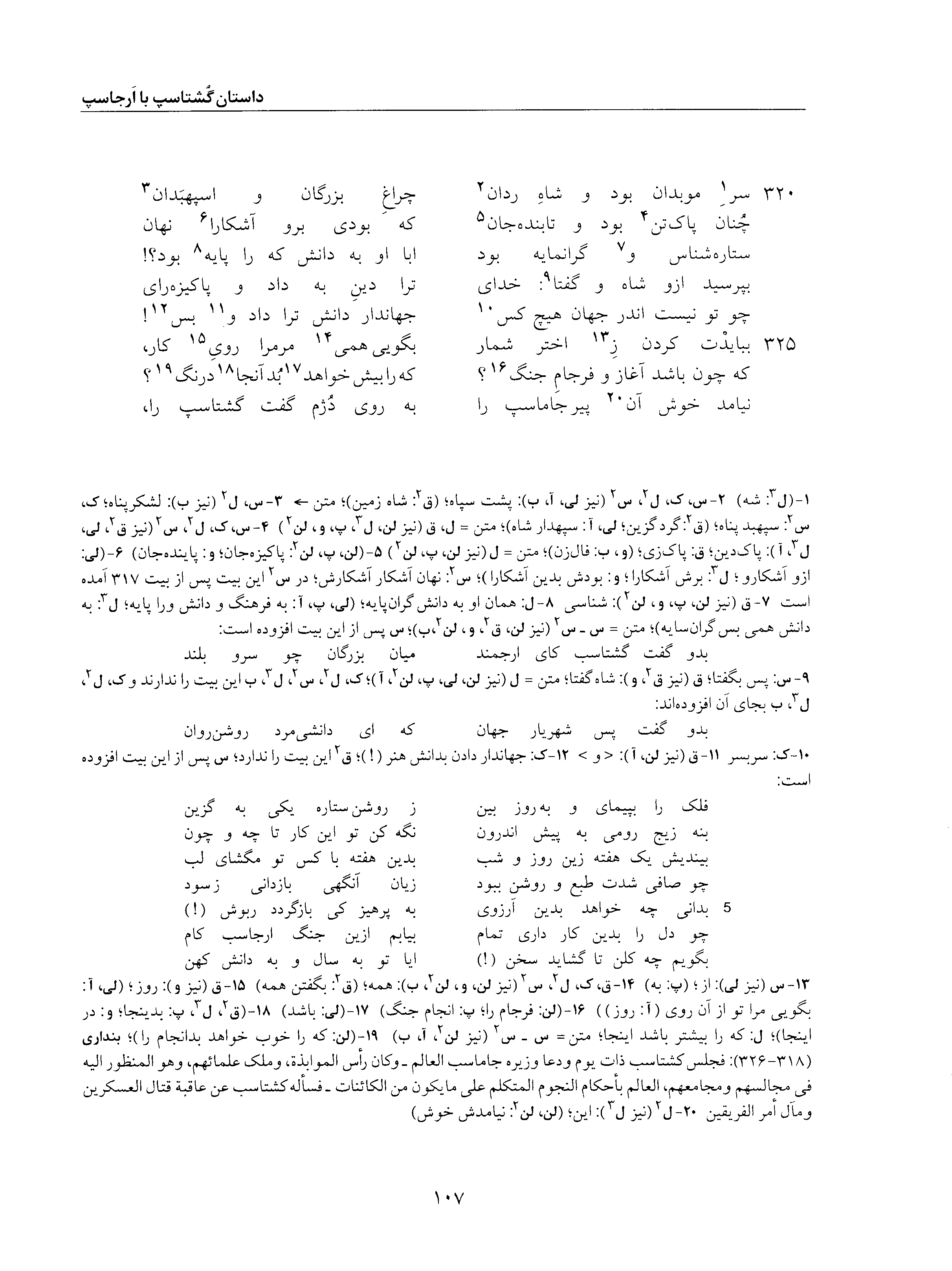 vol. 5, p. 107