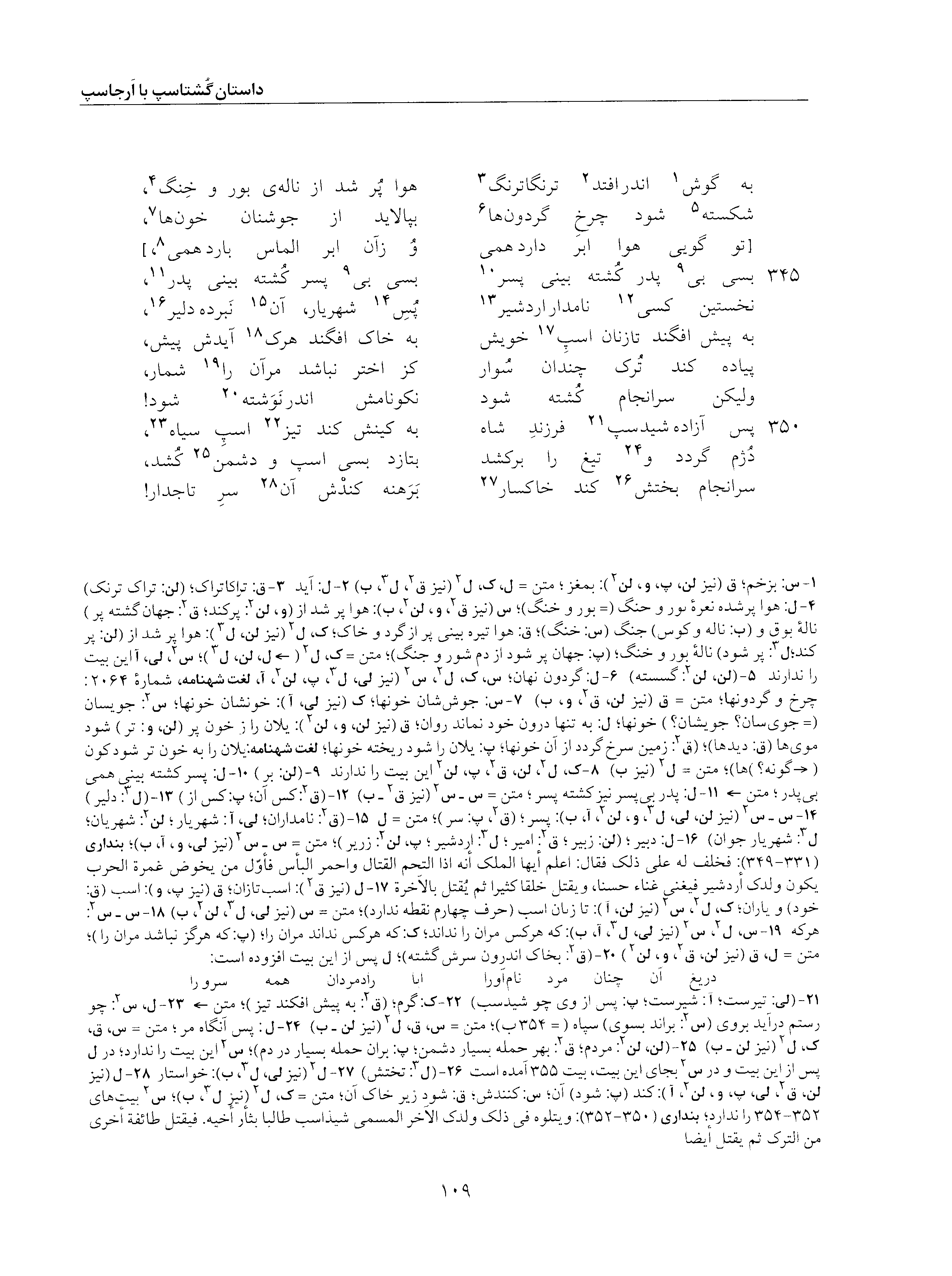 vol. 5, p. 109