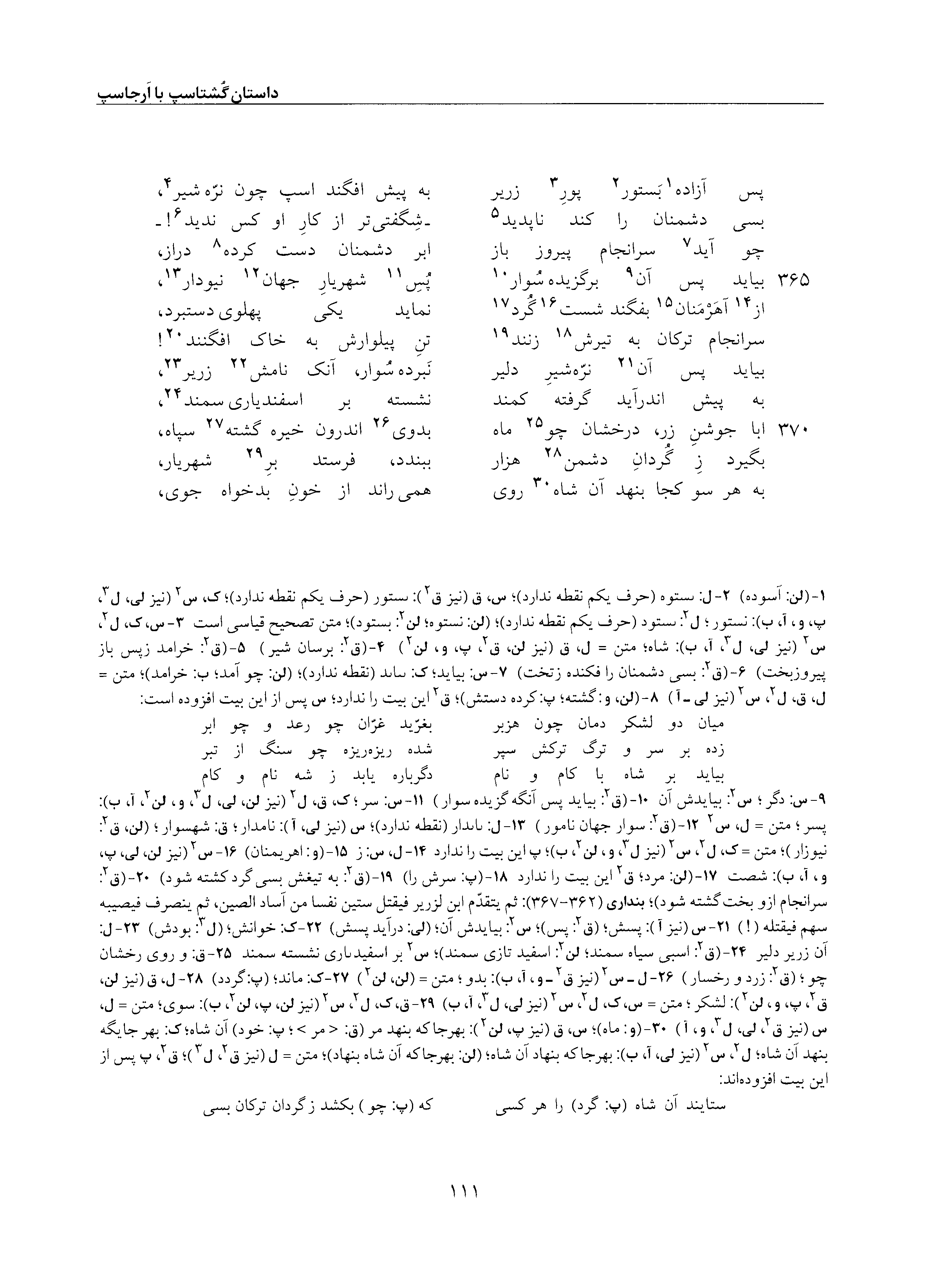 vol. 5, p. 111