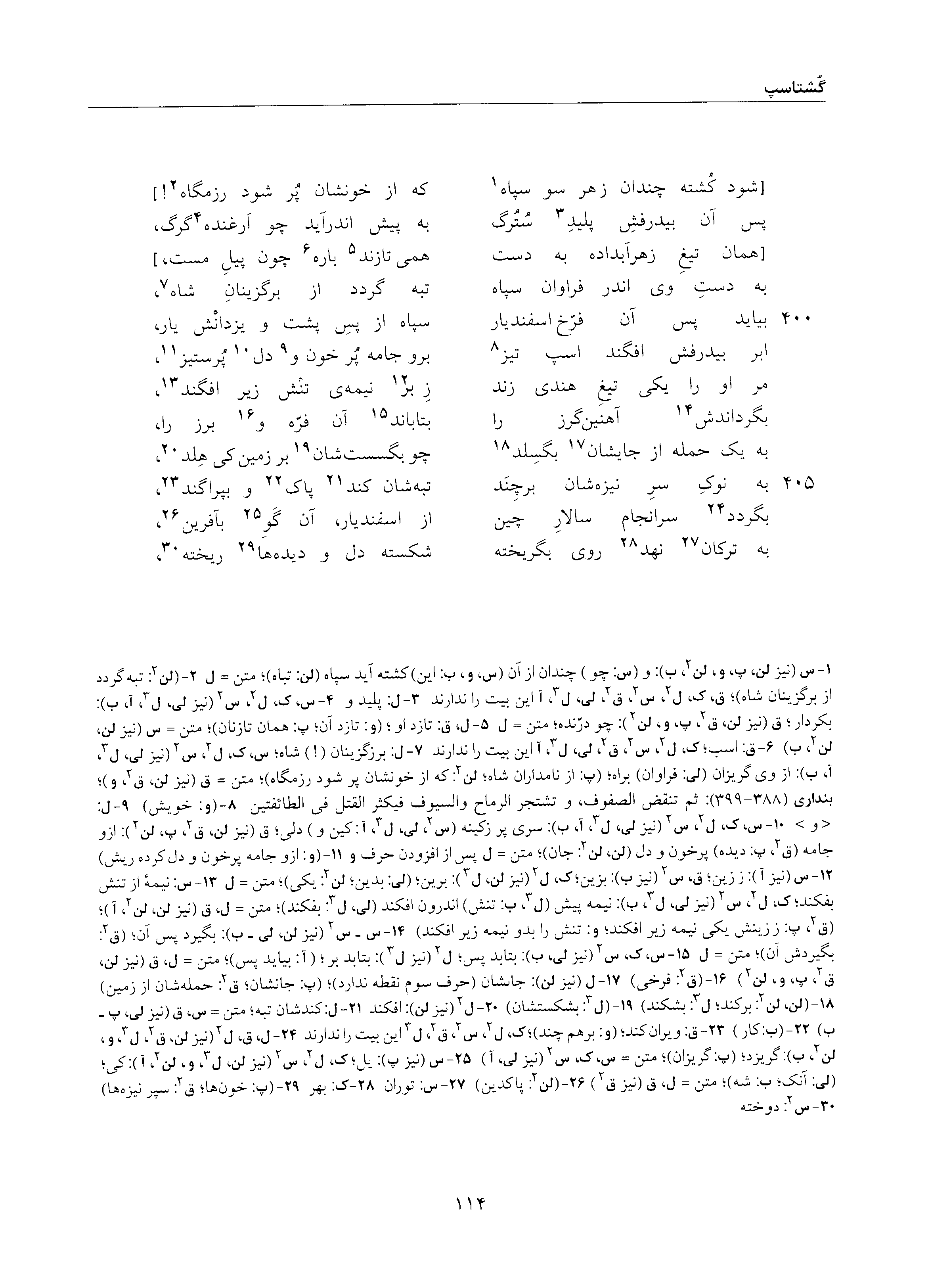 vol. 5, p. 114