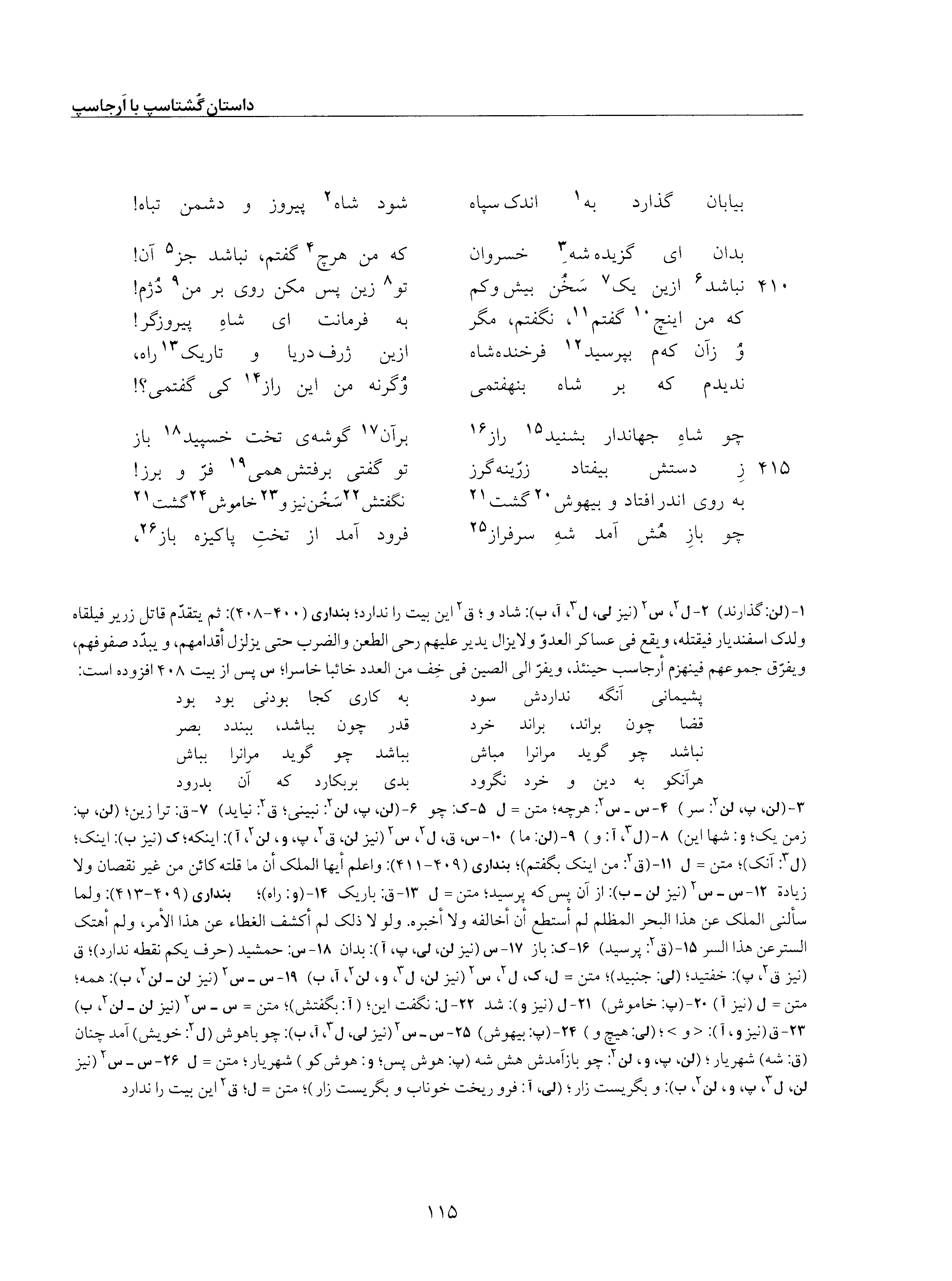 vol. 5, p. 115