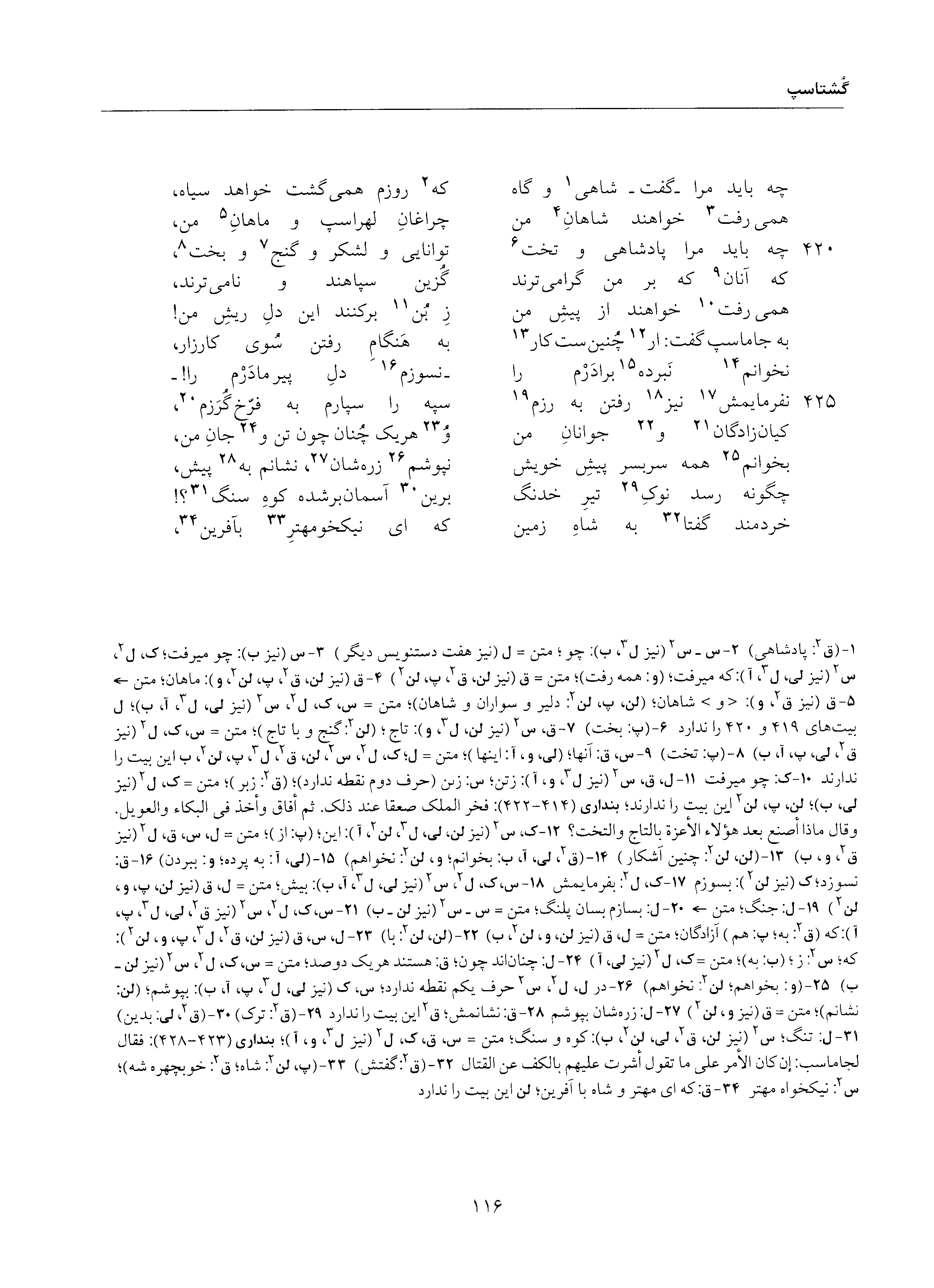 vol. 5, p. 116