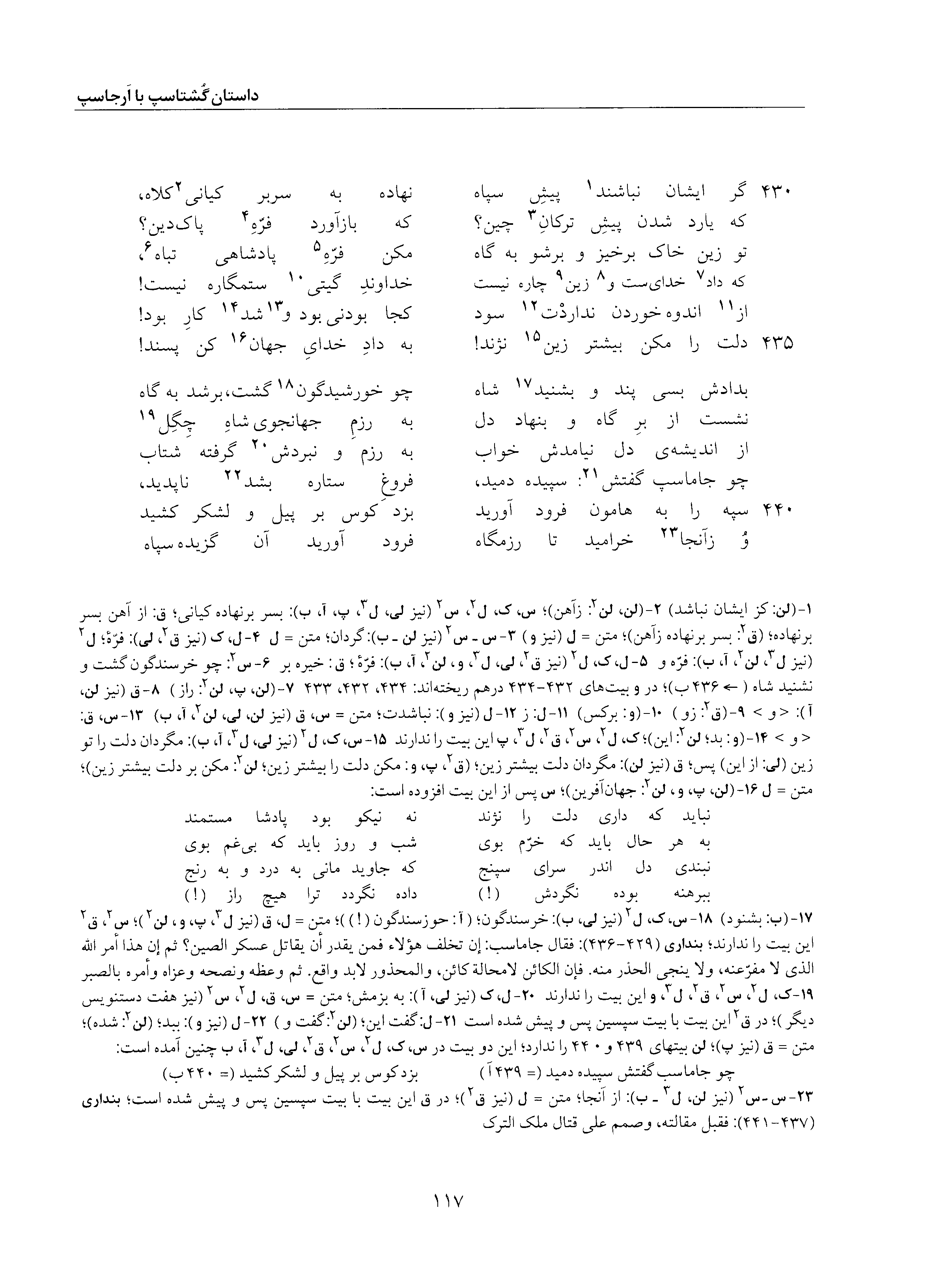 vol. 5, p. 117