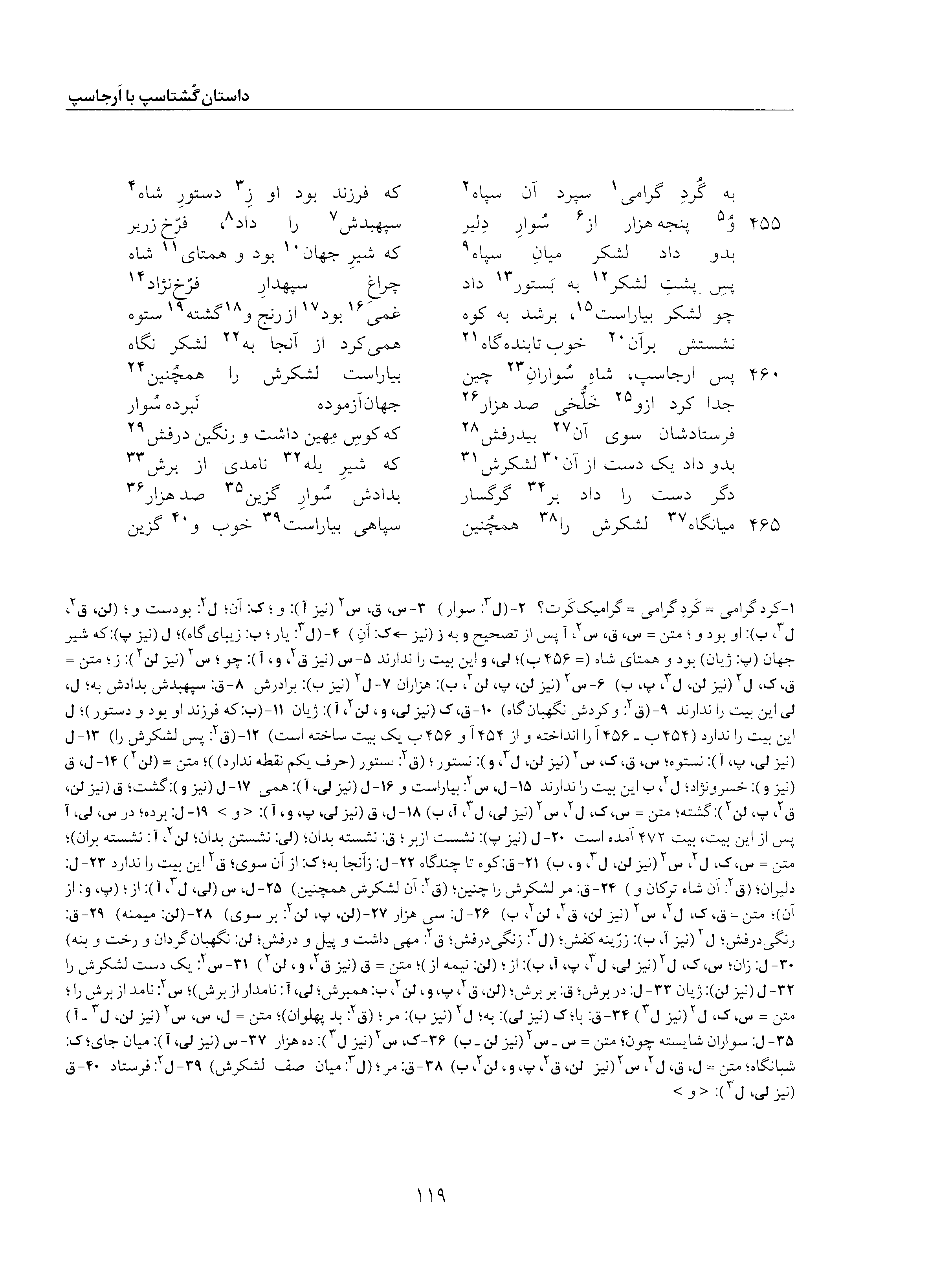 vol. 5, p. 119