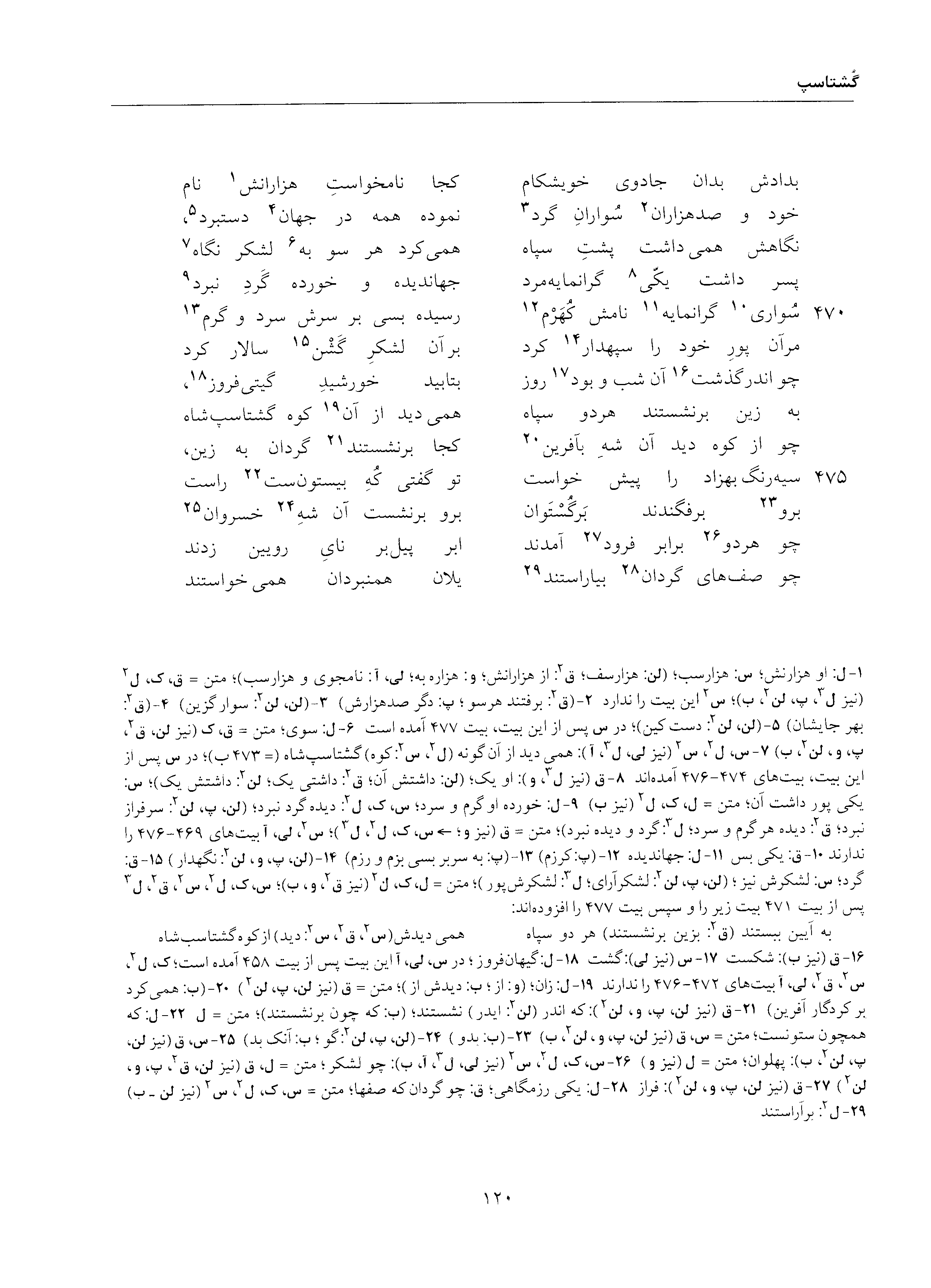 vol. 5, p. 120