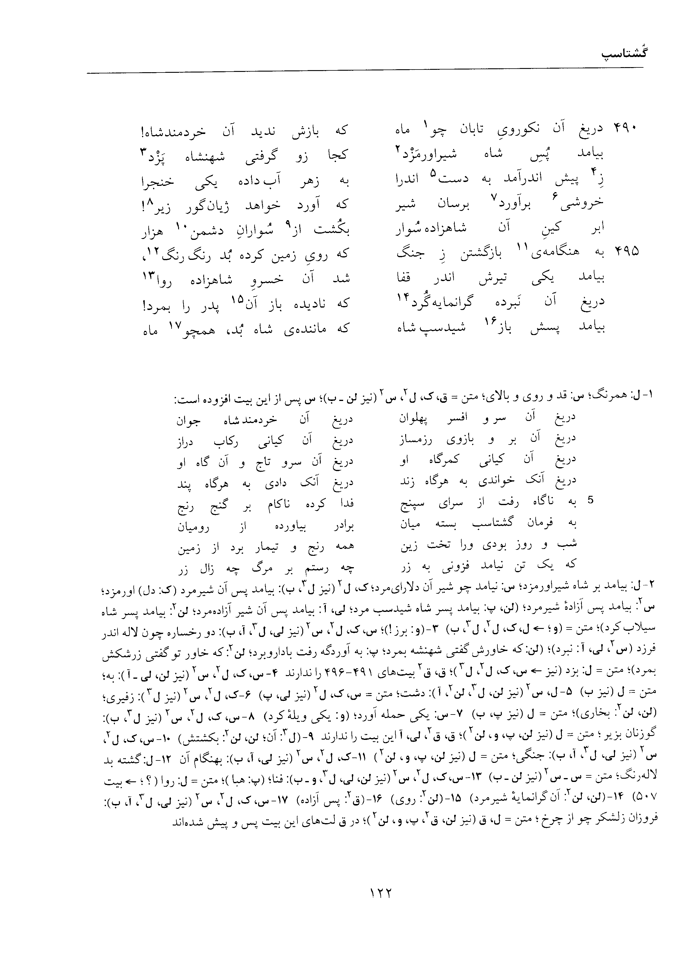 vol. 5, p. 122