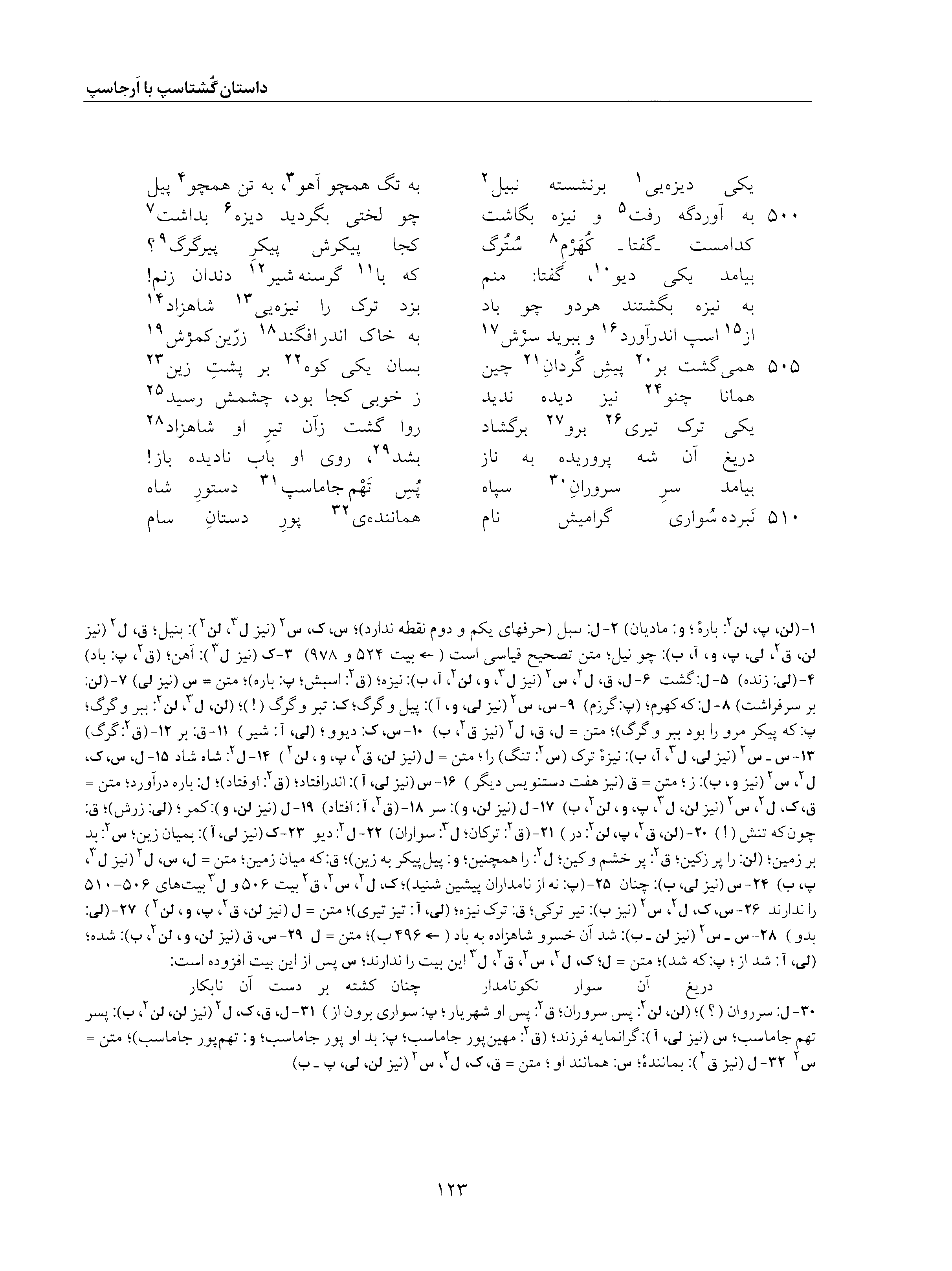 vol. 5, p. 123