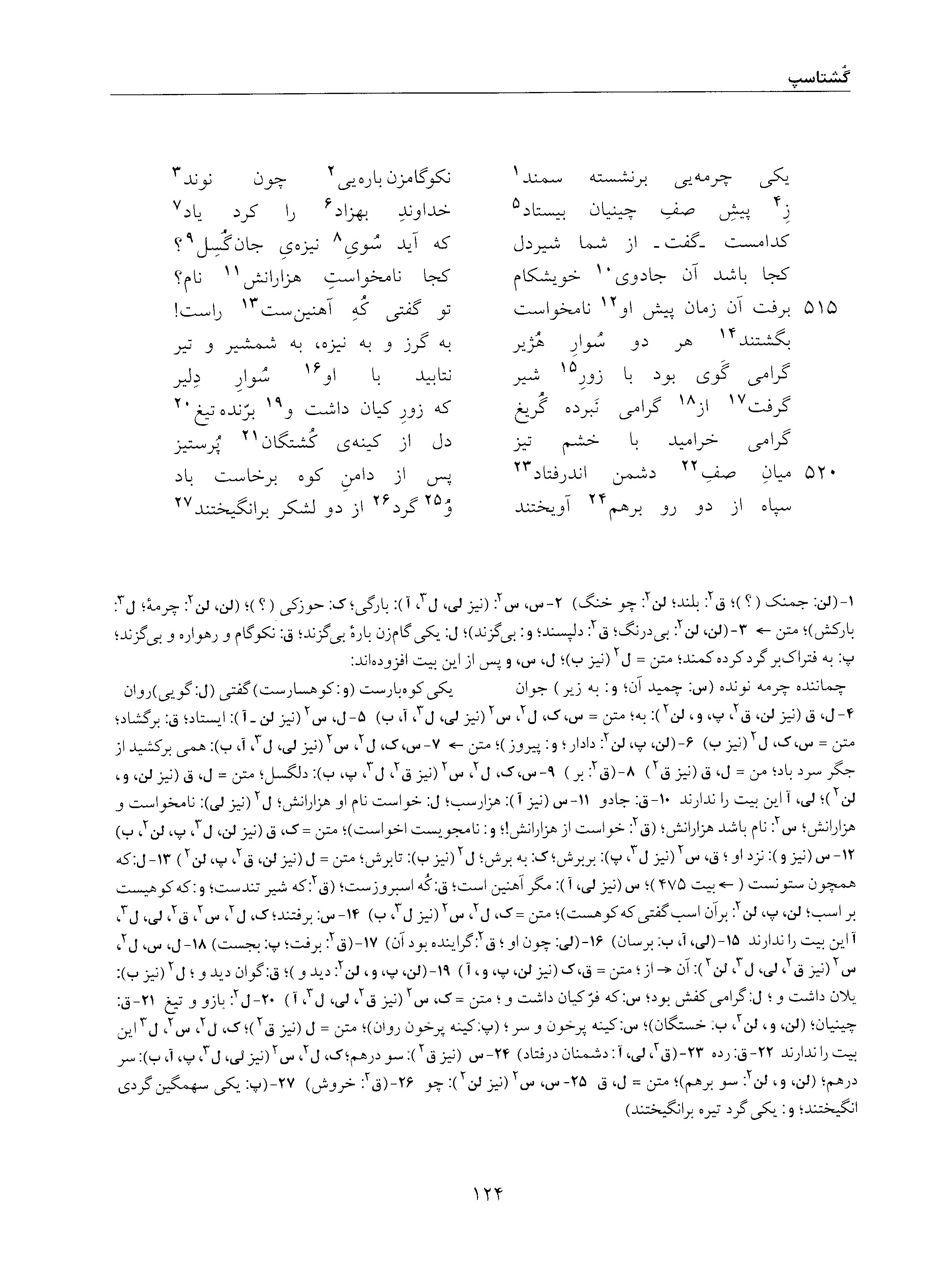 vol. 5, p. 124