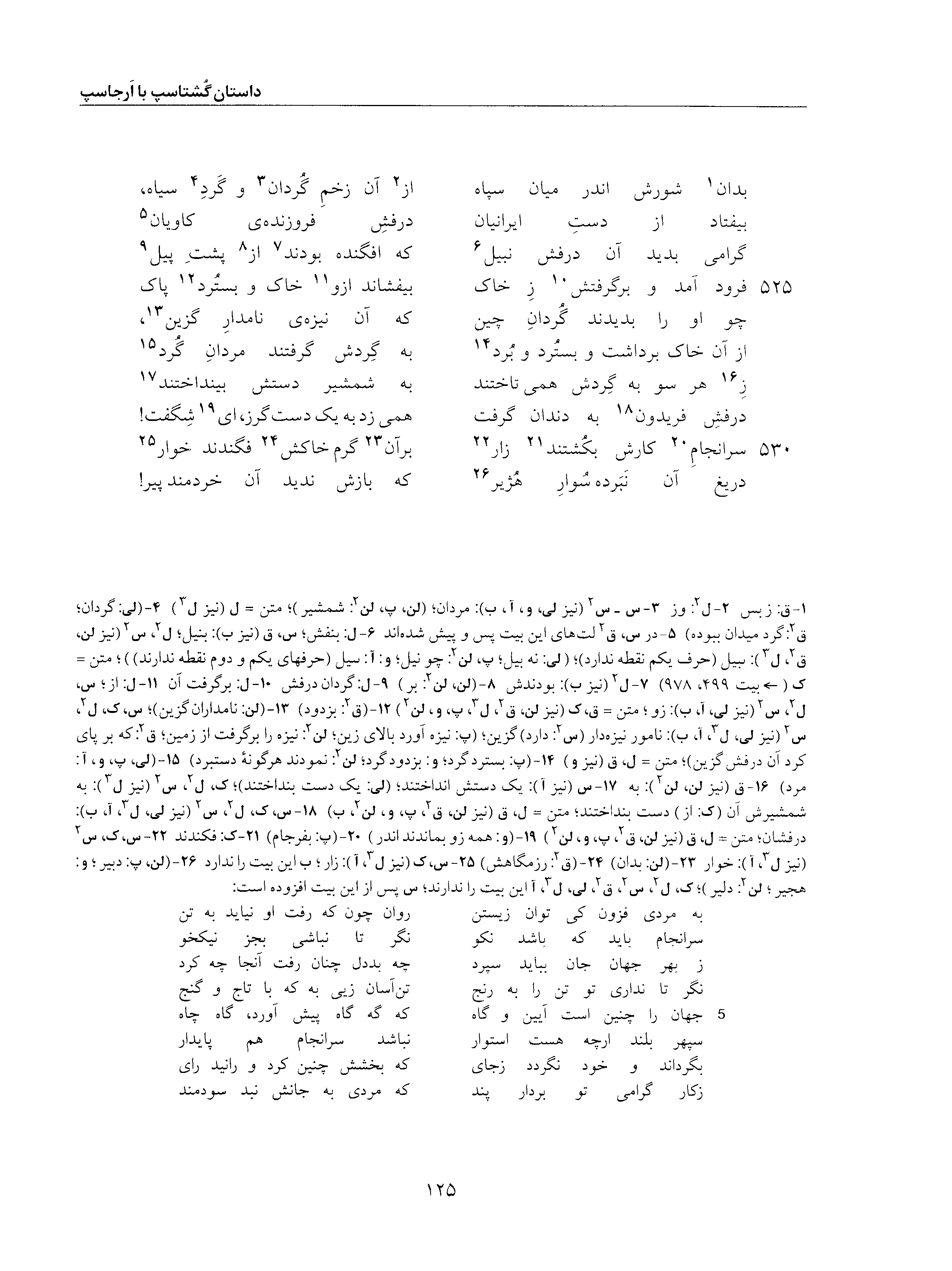 vol. 5, p. 125