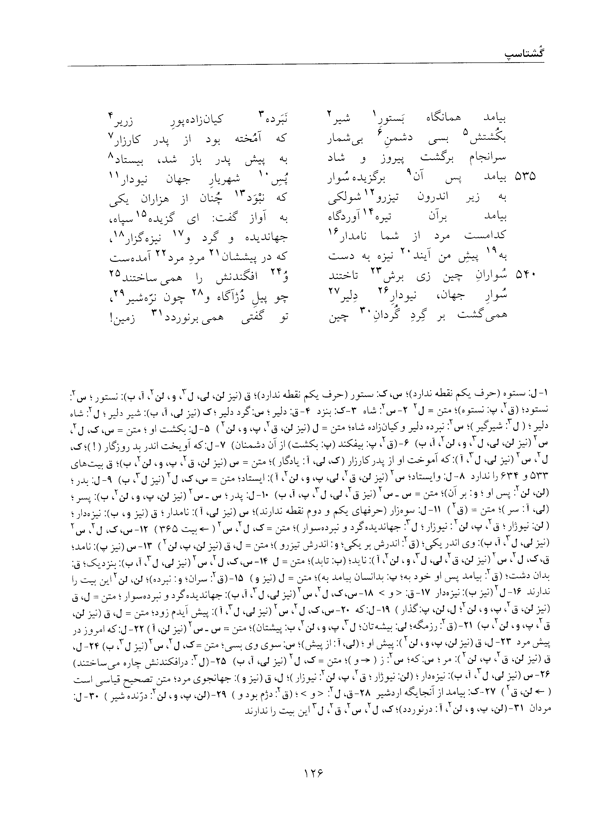 vol. 5, p. 126