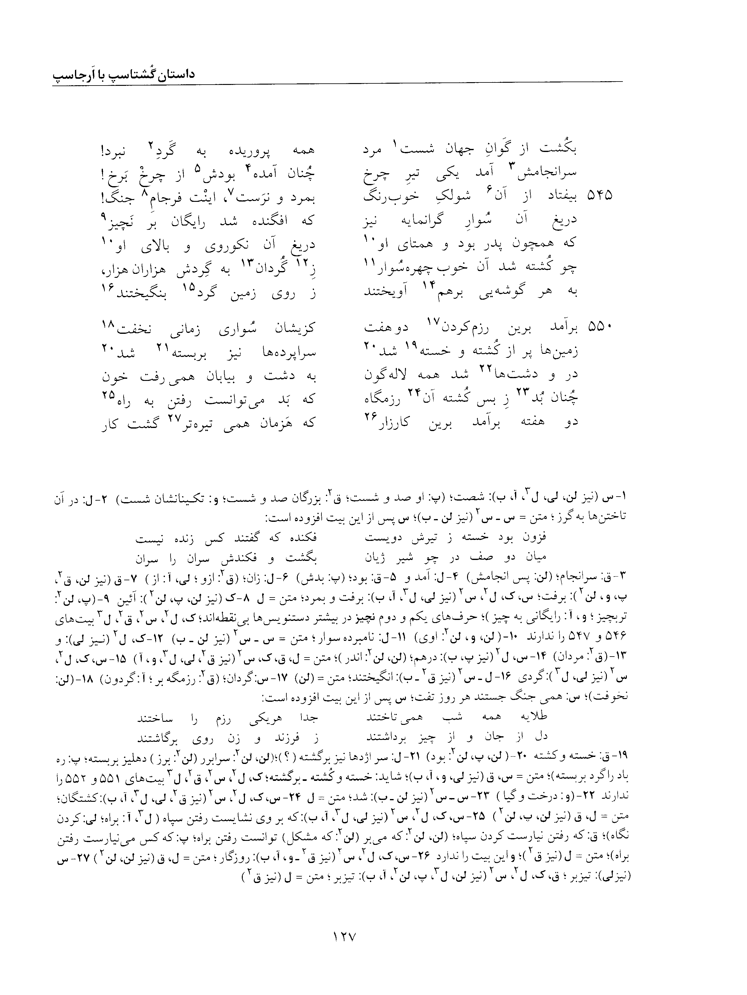 vol. 5, p. 127