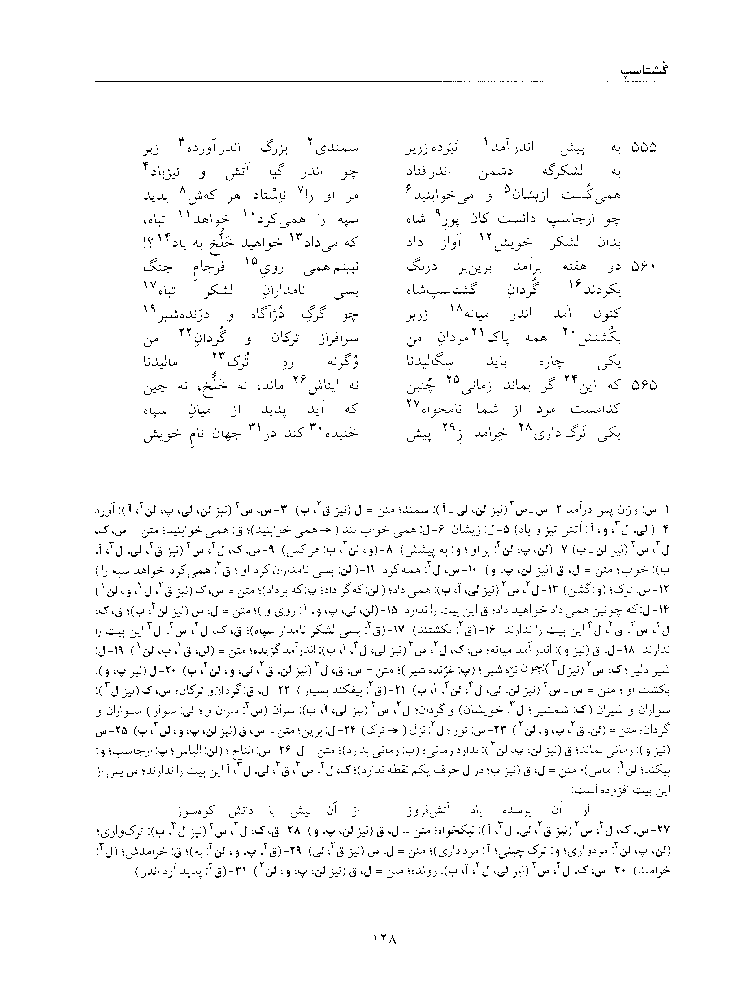 vol. 5, p. 128