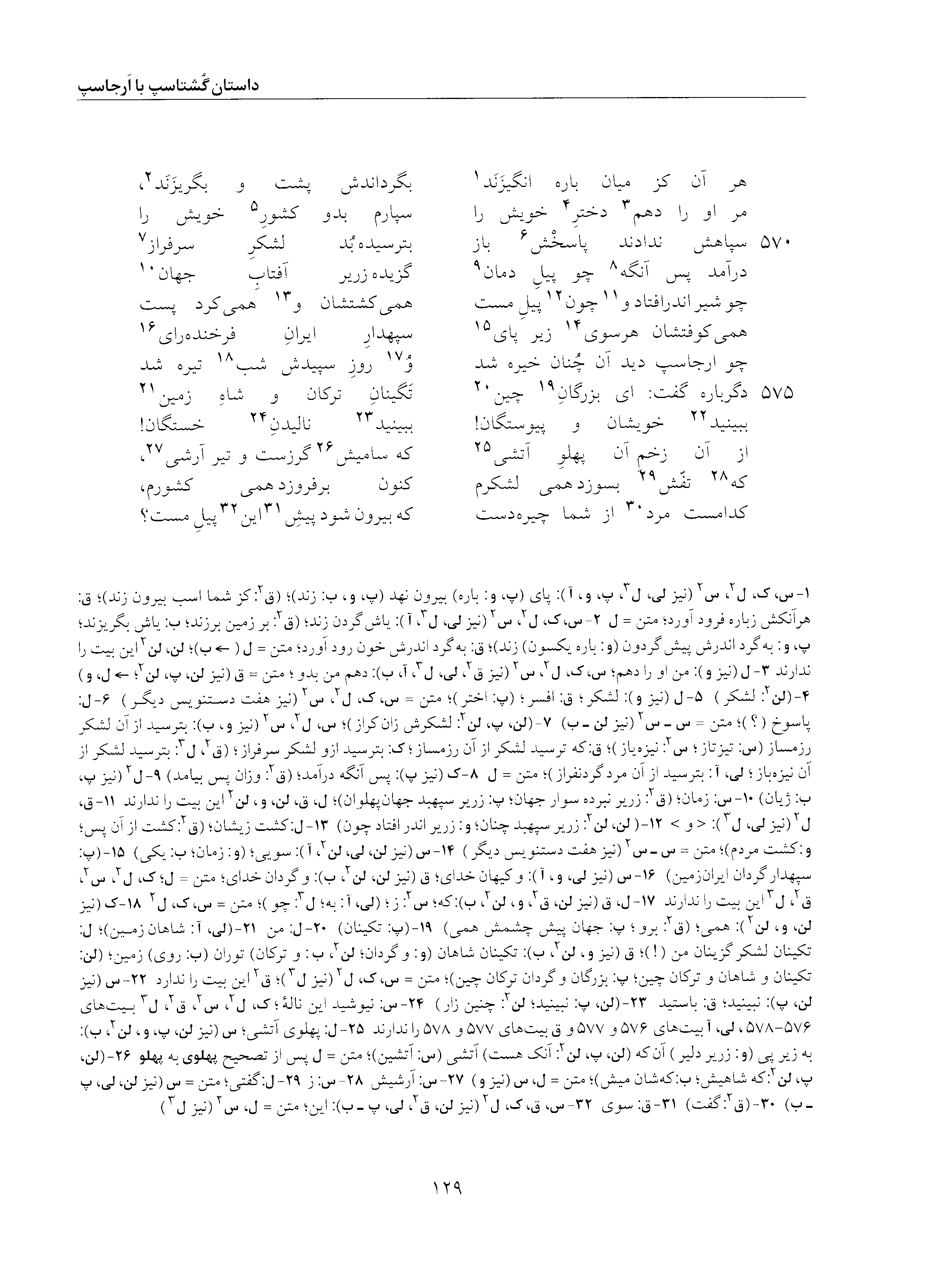 vol. 5, p. 129