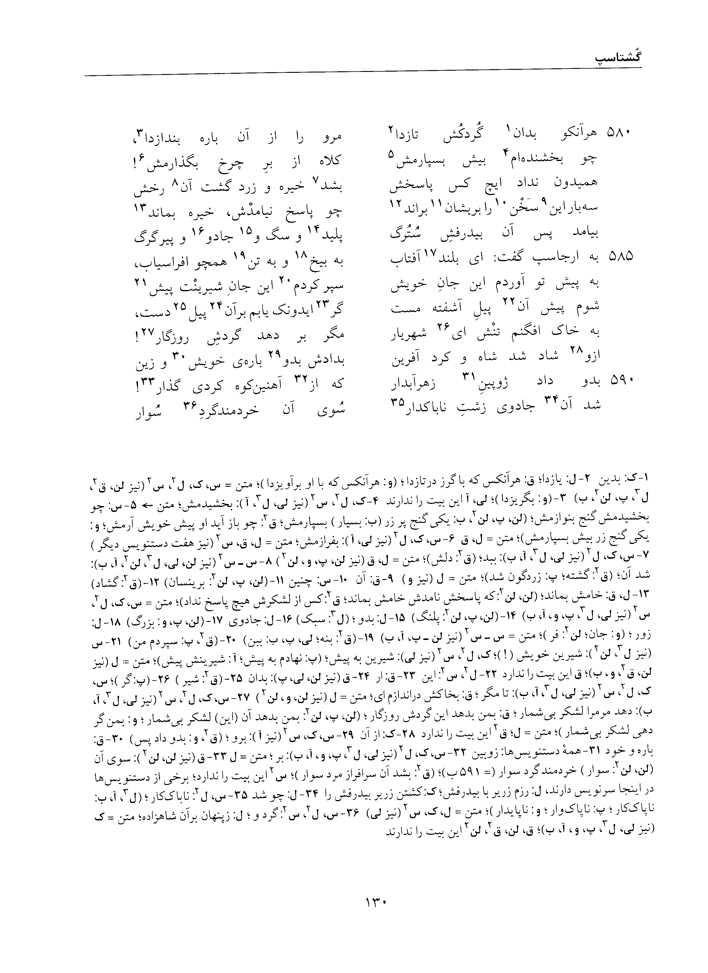 vol. 5, p. 130