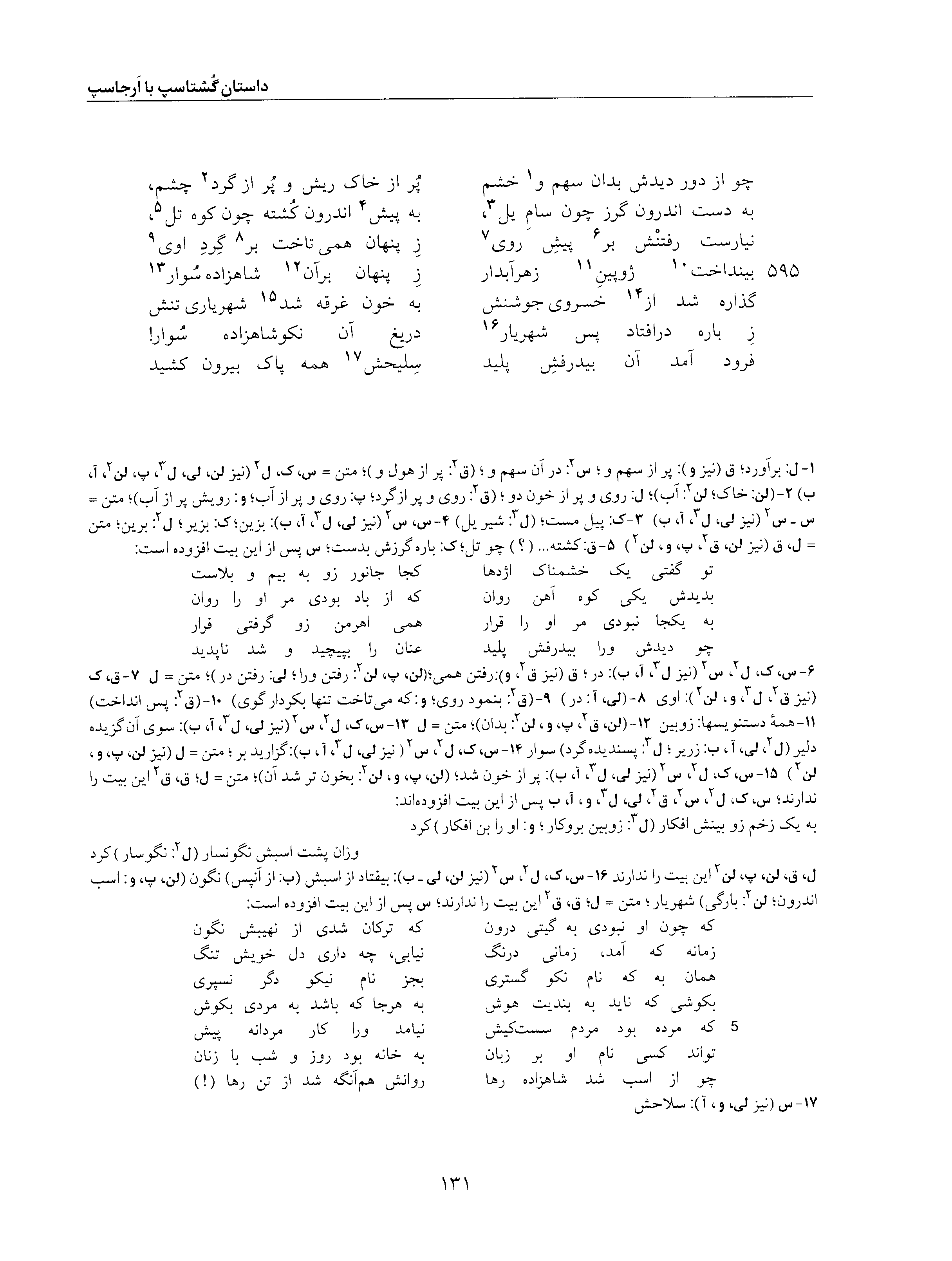 vol. 5, p. 131