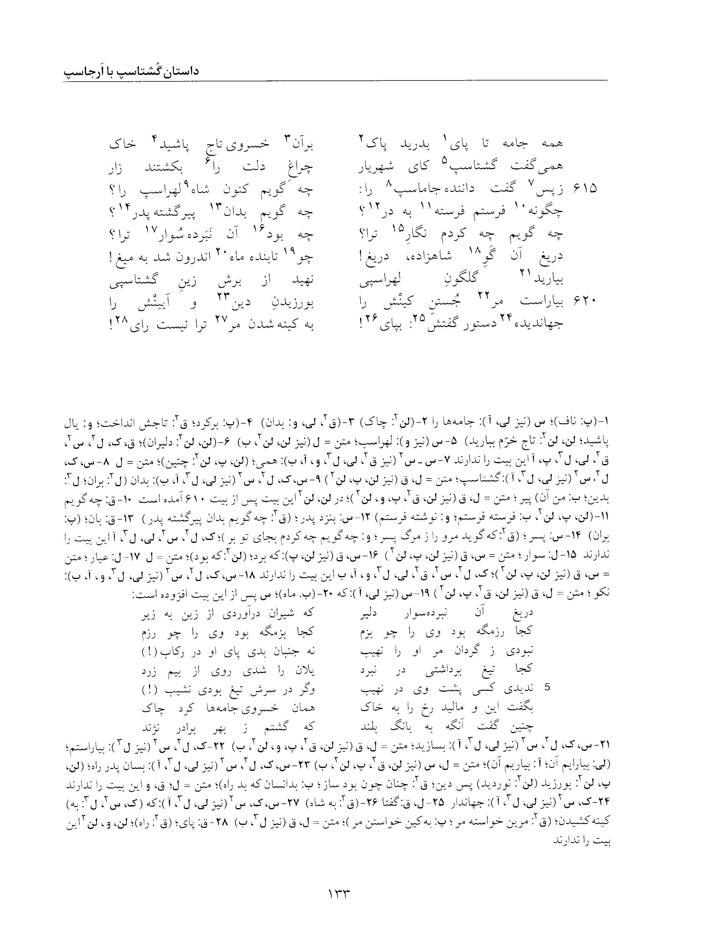 vol. 5, p. 133