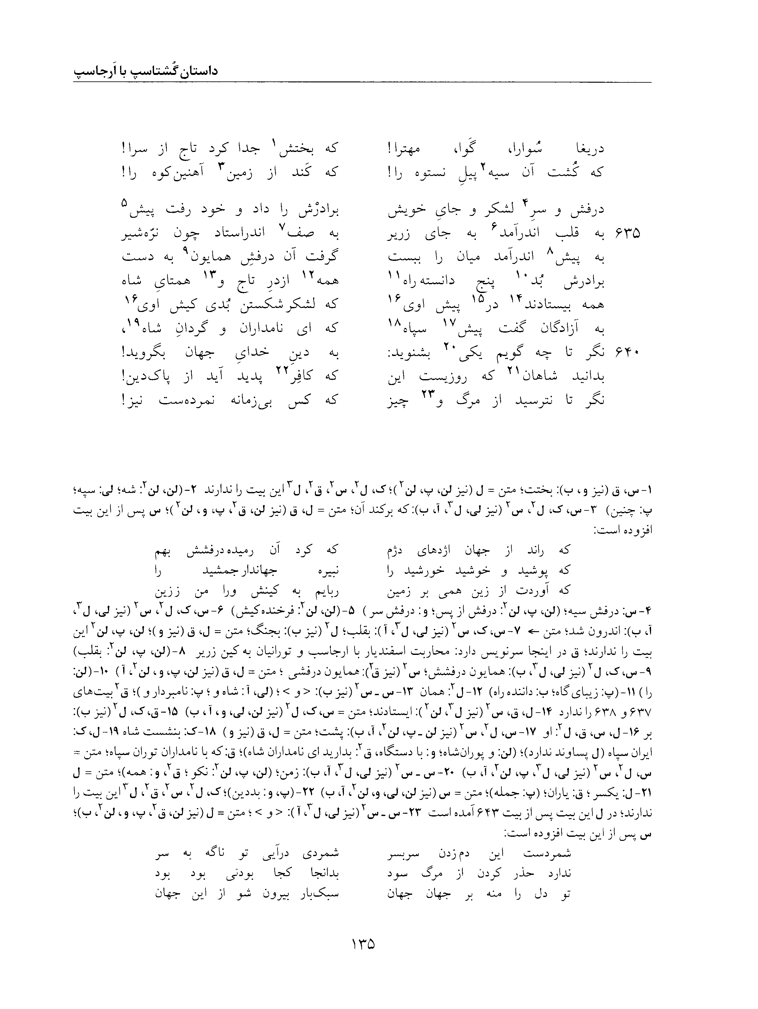 vol. 5, p. 135