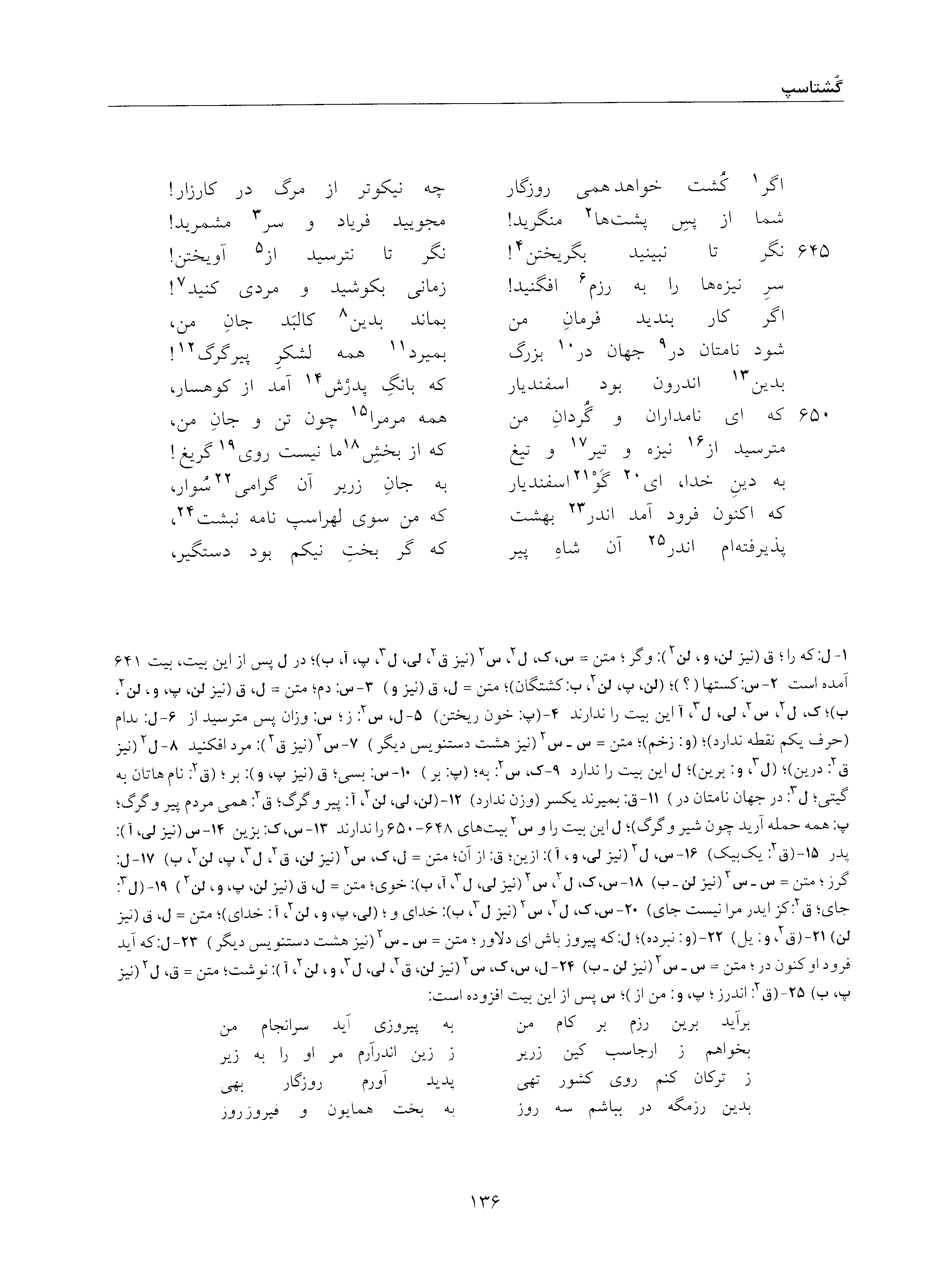 vol. 5, p. 136