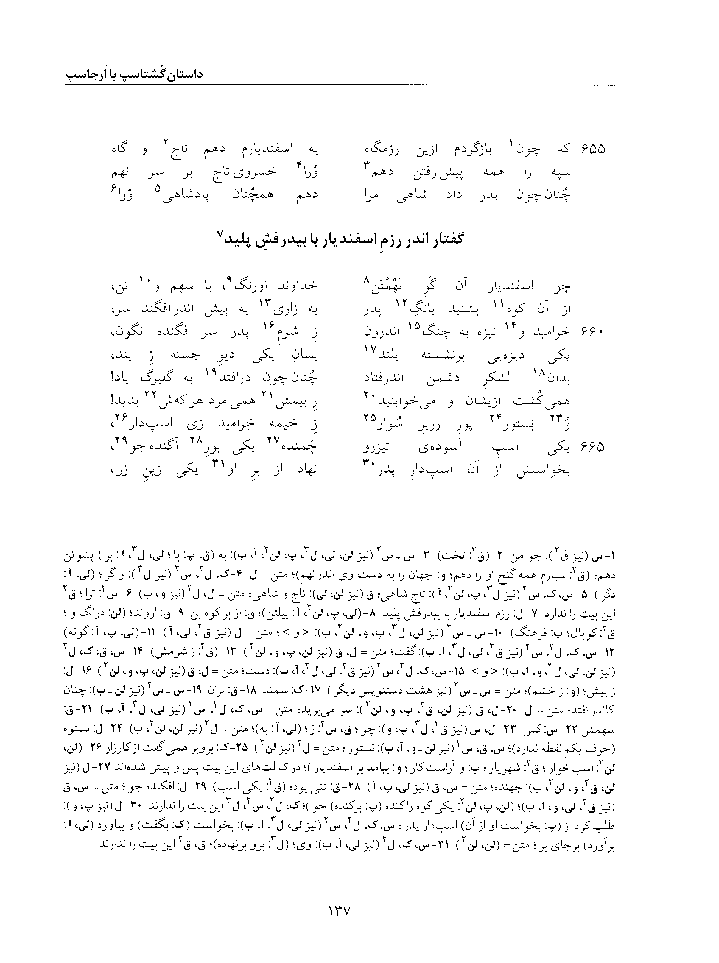 vol. 5, p. 137