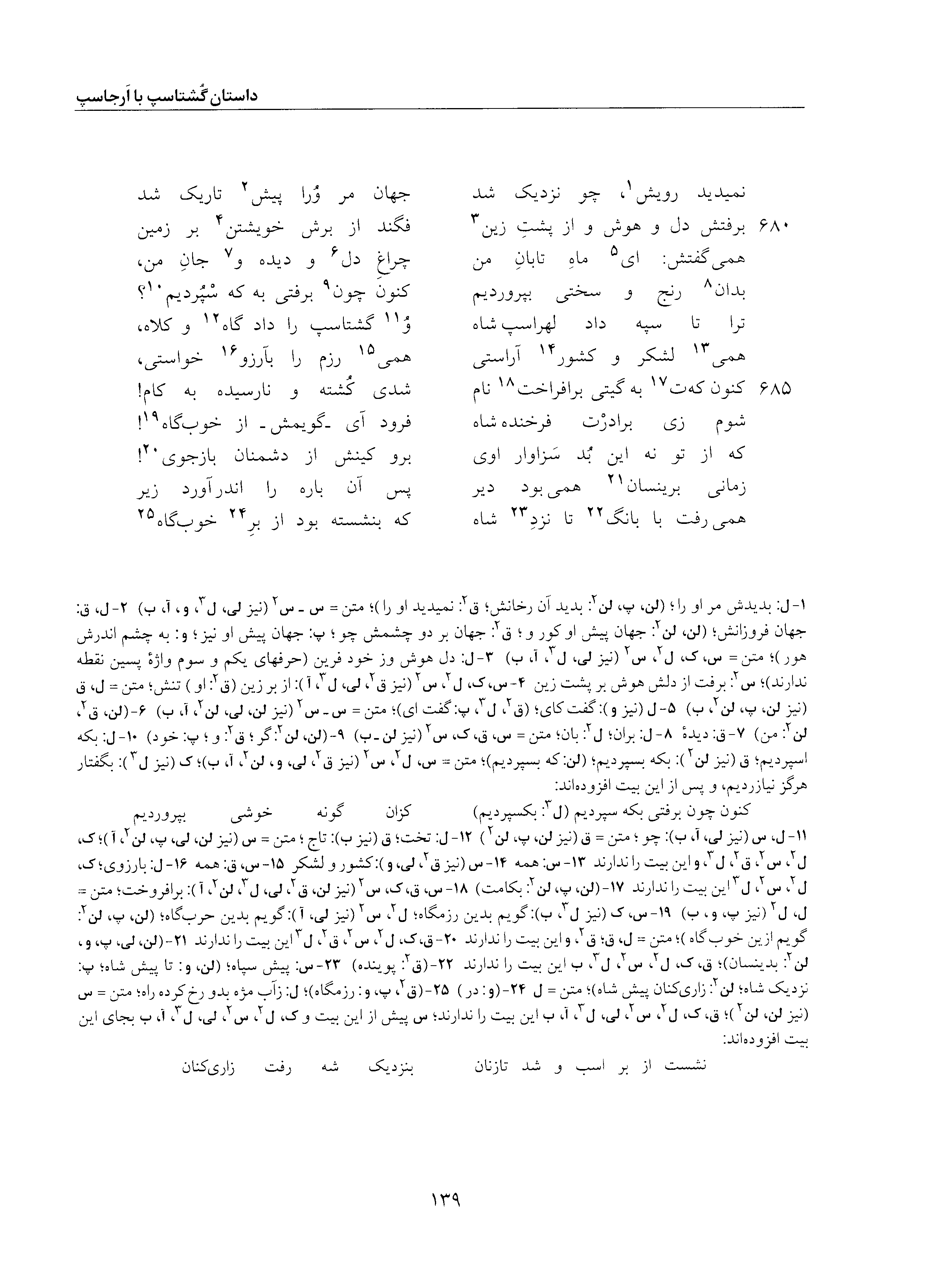 vol. 5, p. 139