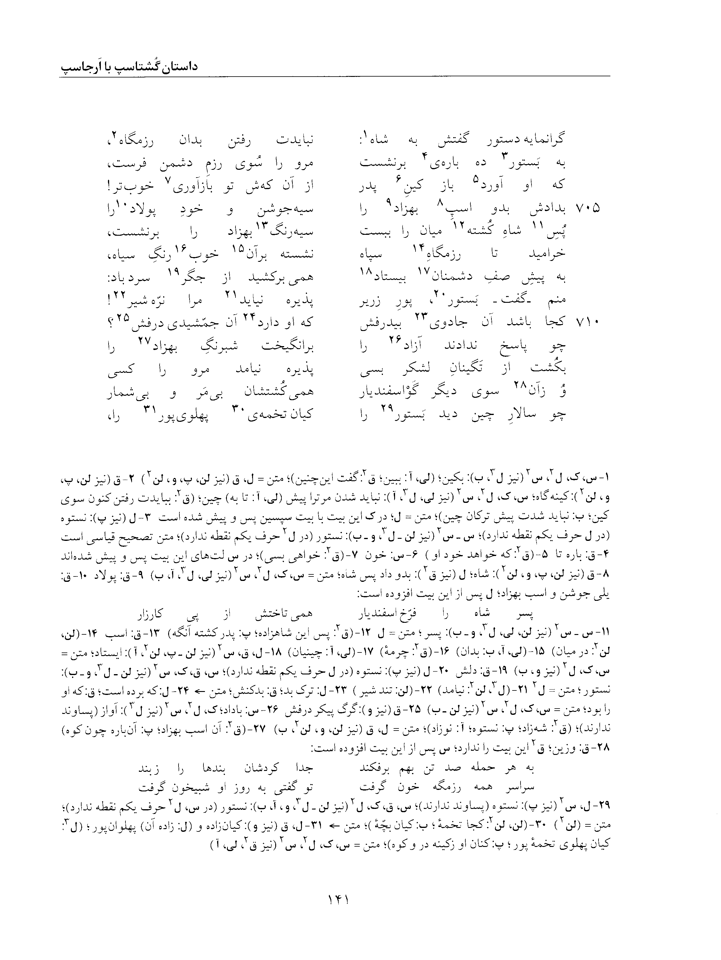 vol. 5, p. 141