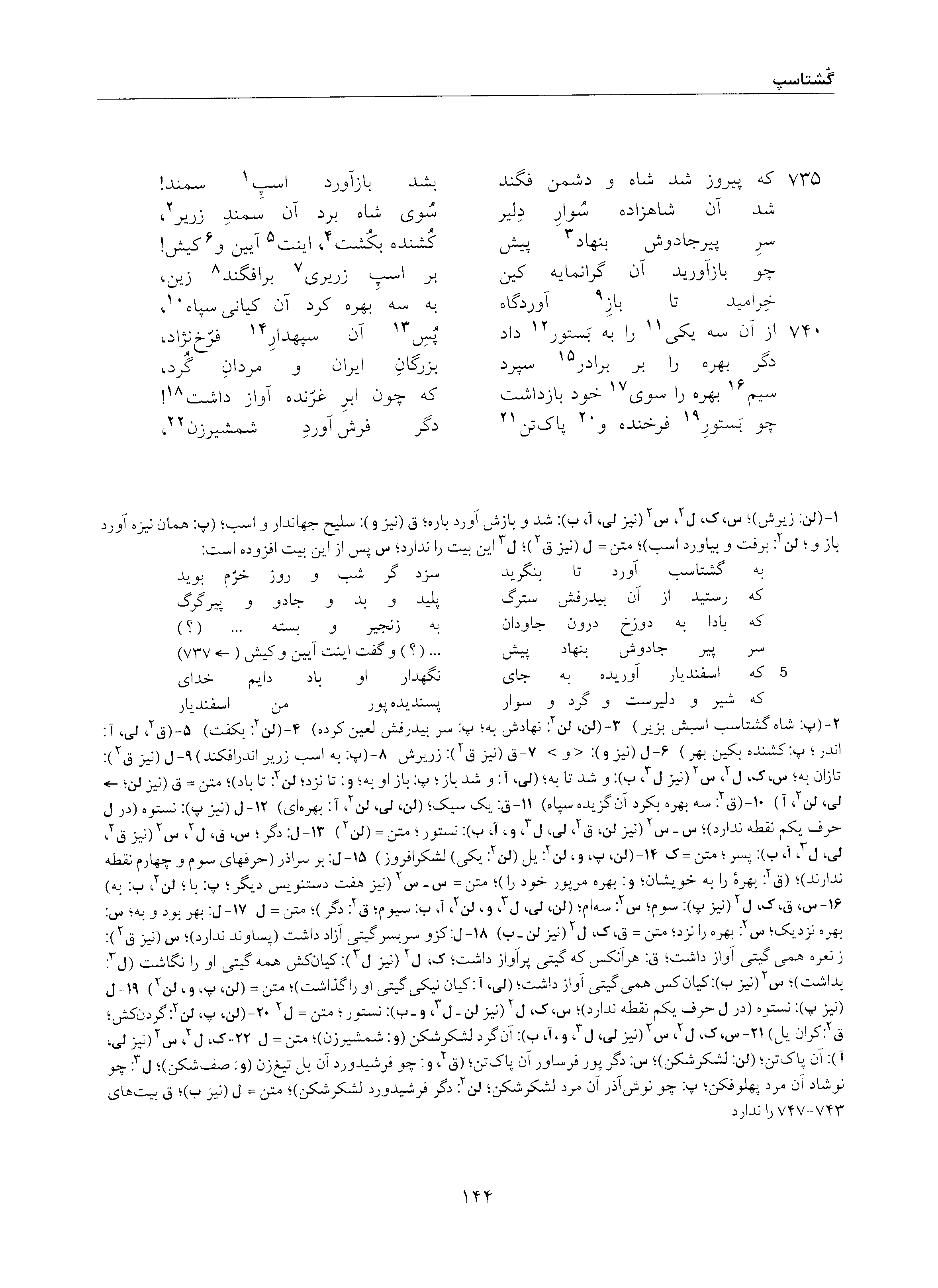 vol. 5, p. 144