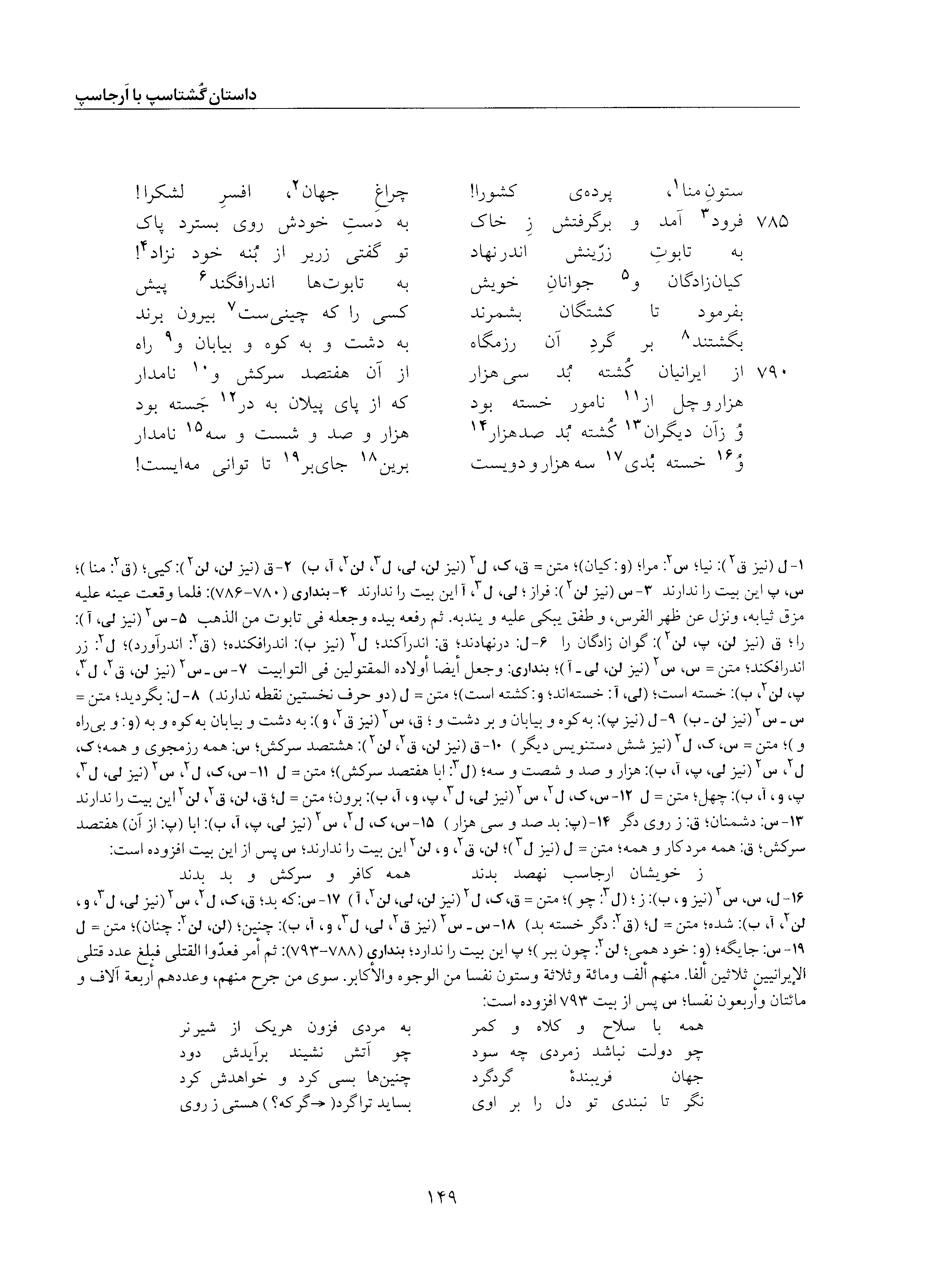 vol. 5, p. 149