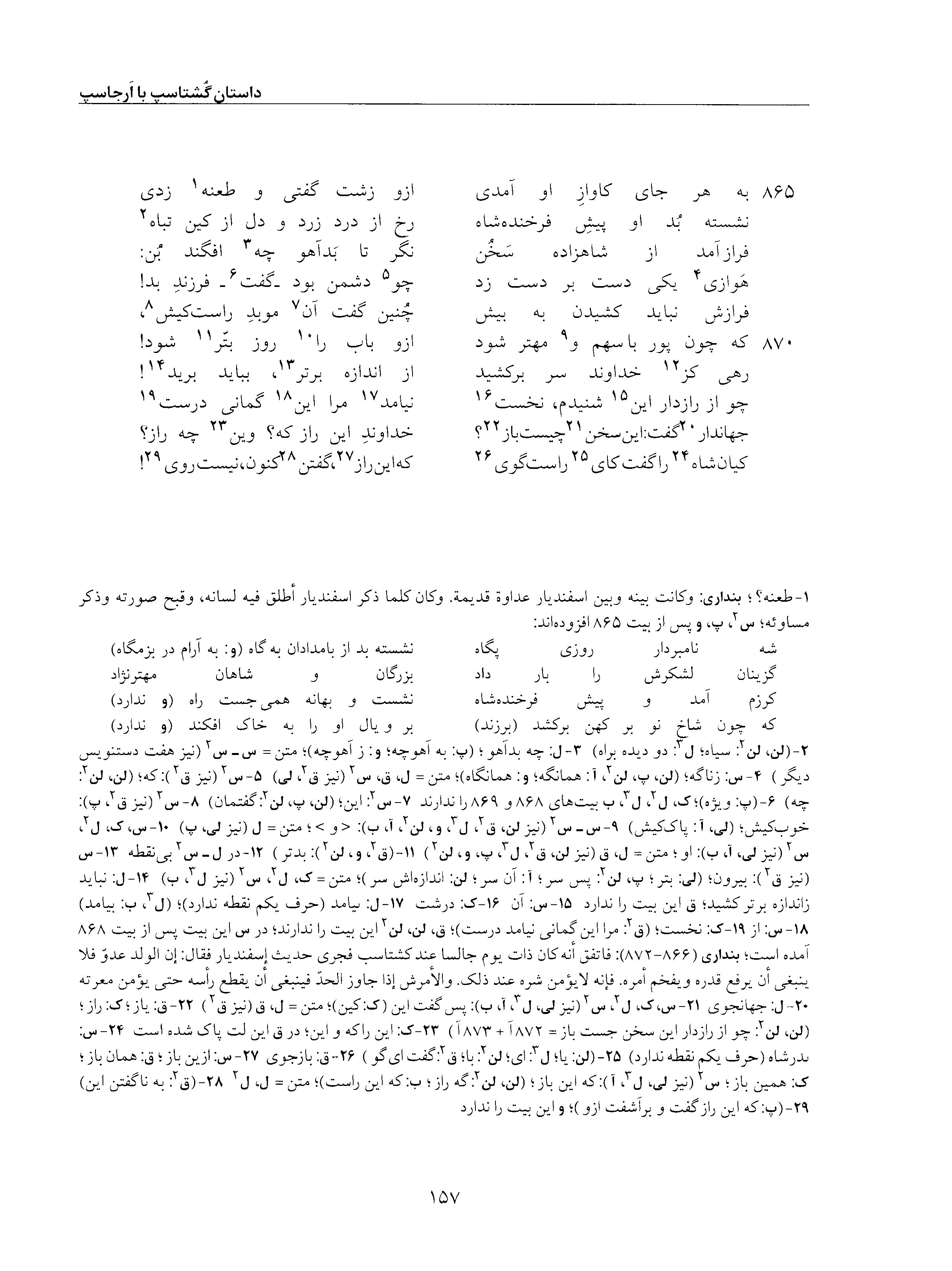 vol. 5, p. 157