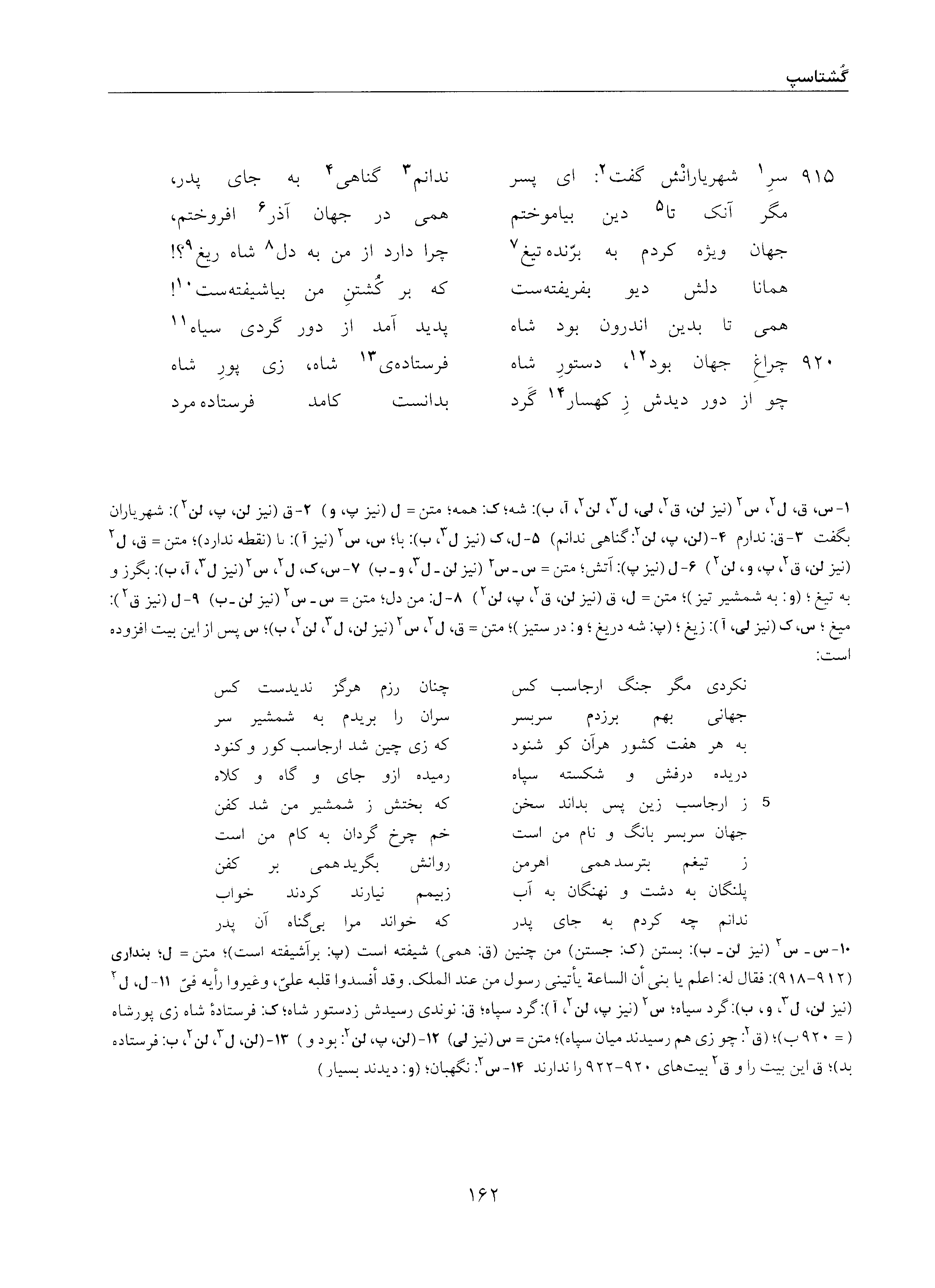 vol. 5, p. 162