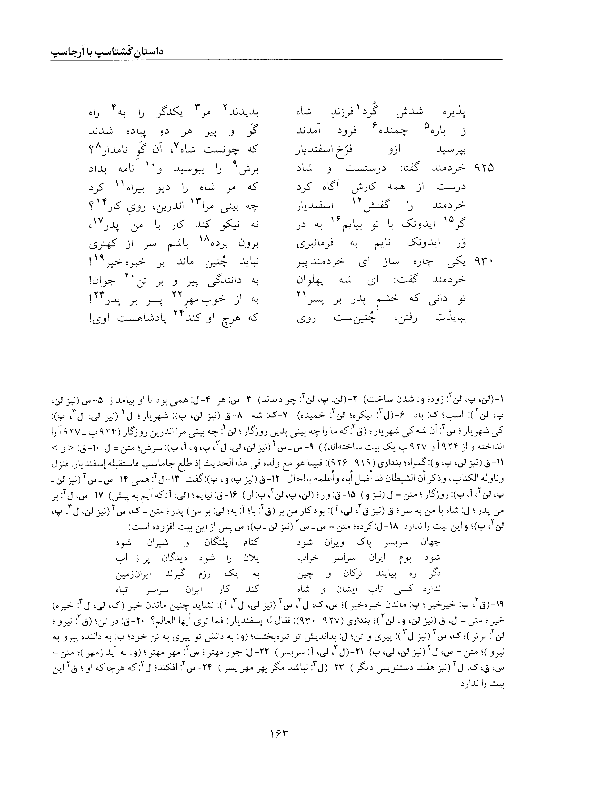 vol. 5, p. 163